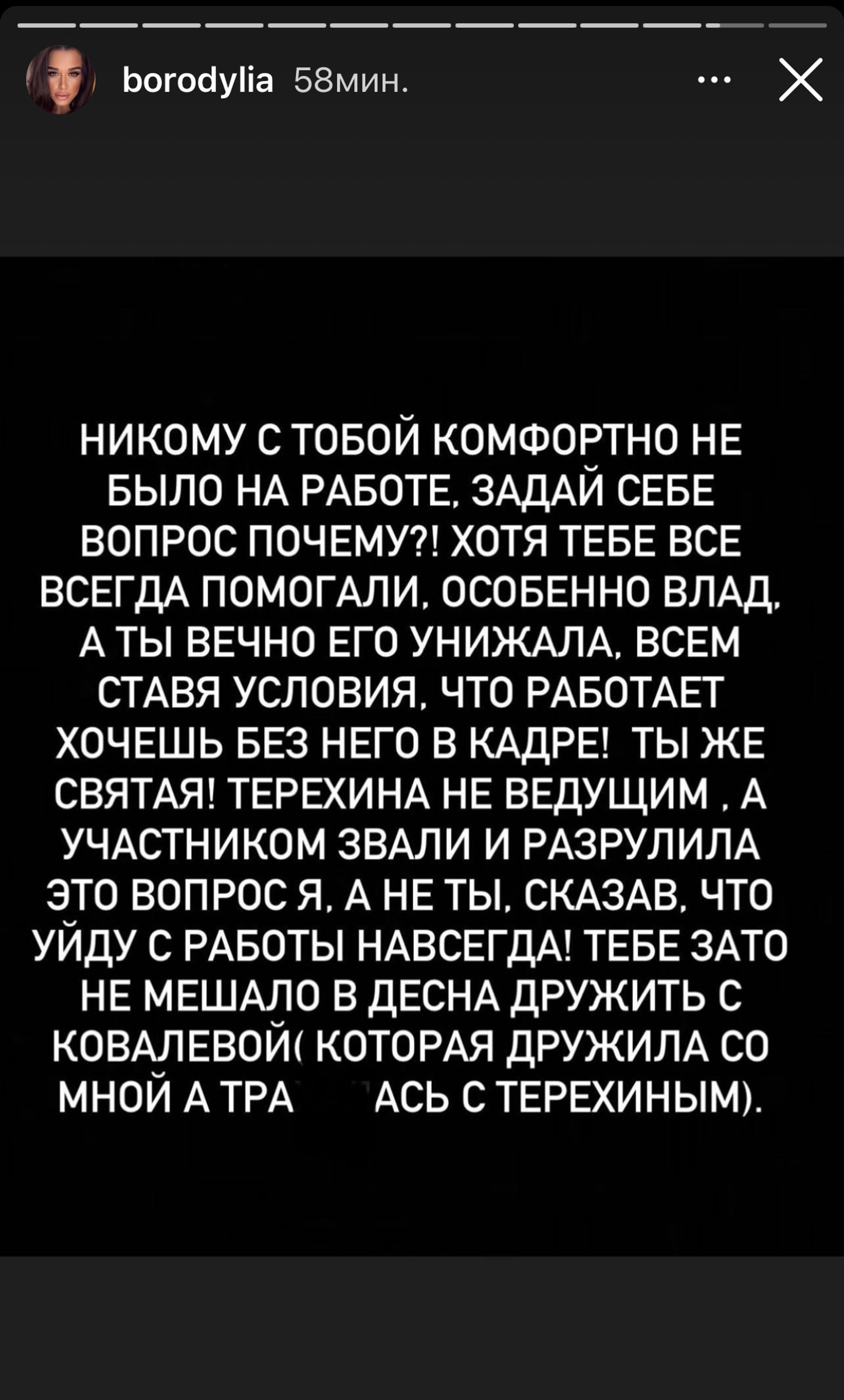 Как люто ты меня ненавидишь». Ксения Бородина и Ольга Бузова устроили  публичный скандал