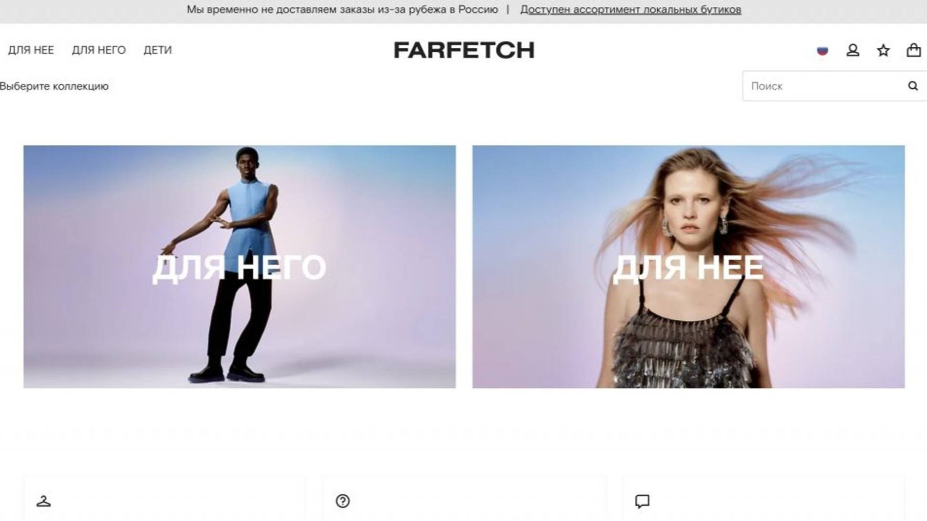 Скрин с сайта Farfetch