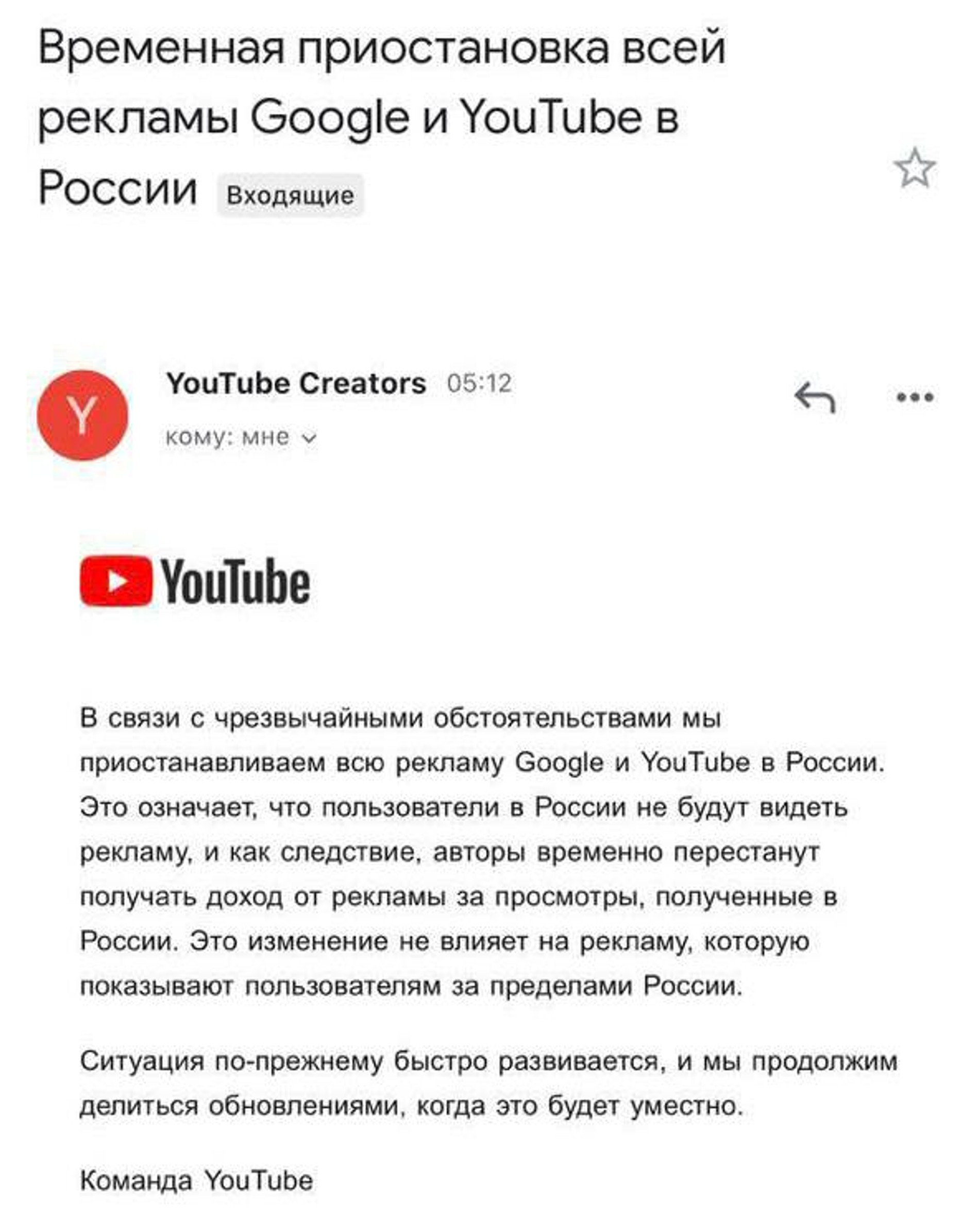 Рассылка YouTube