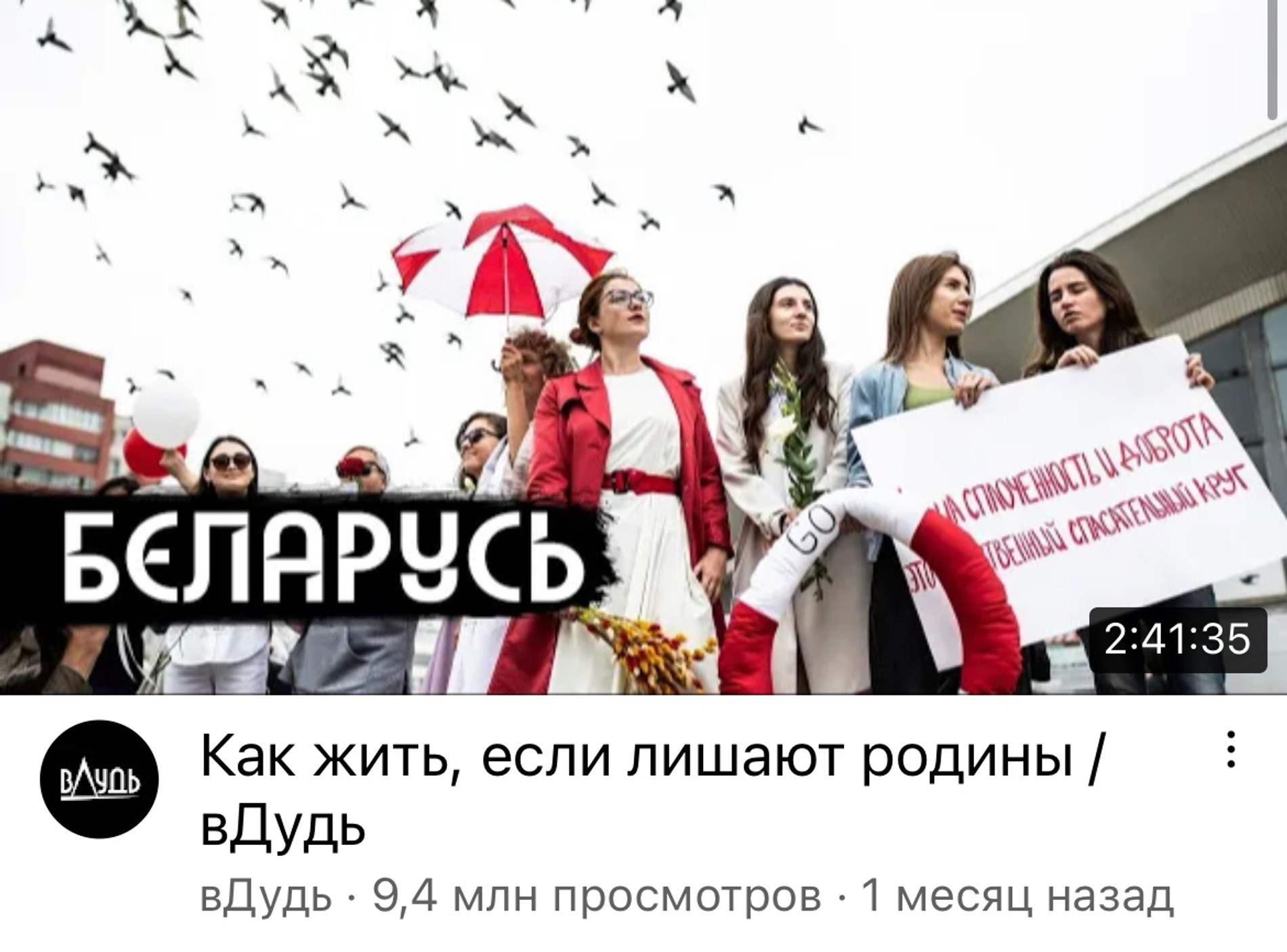 Фото © YouTube-канал «вДудь»