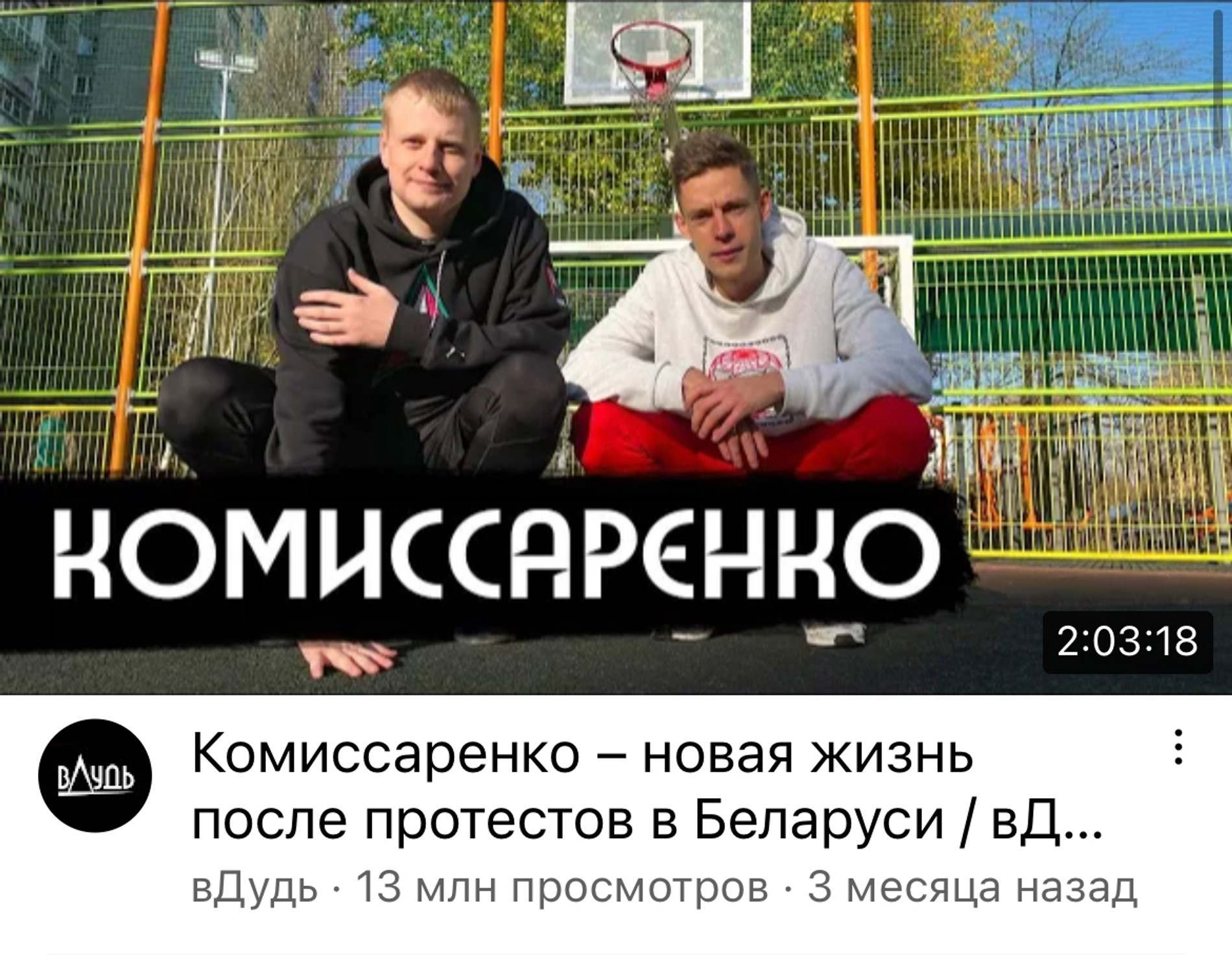 Фото © YouTube-канал «вДудь»