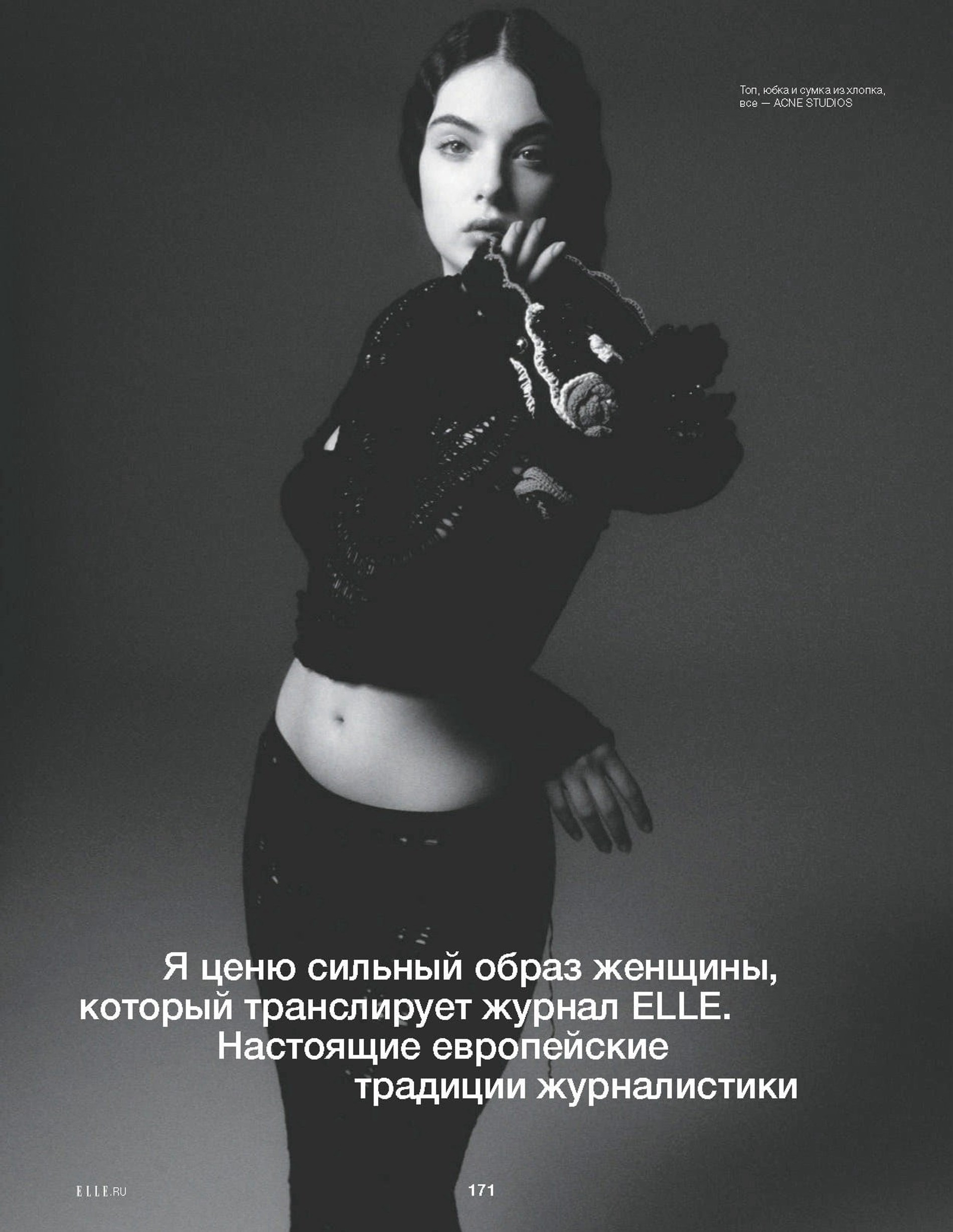 Фото: Elle Russia 