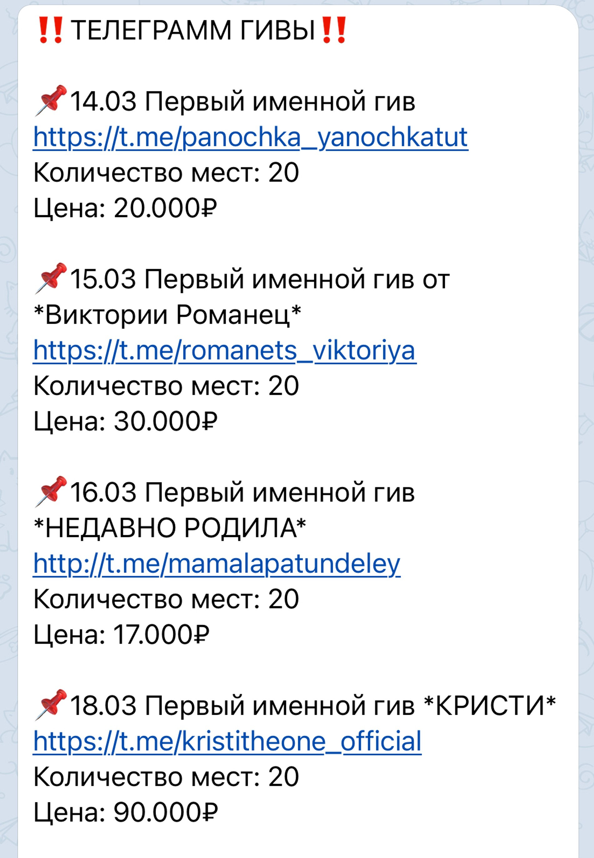 Гивы в Телеграме: смогут ли блогеры захватить соцсеть благодаря раздачам и  сколько это теперь стоит