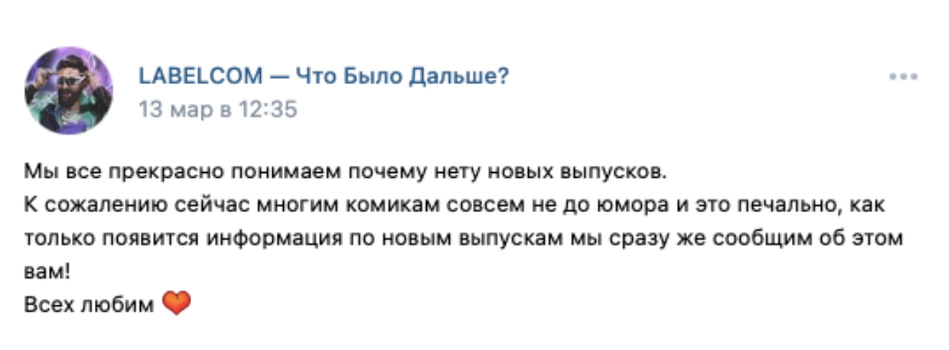 По словам Дарьи, официального сообщества «Что было дальше?» ВКонтакте нет