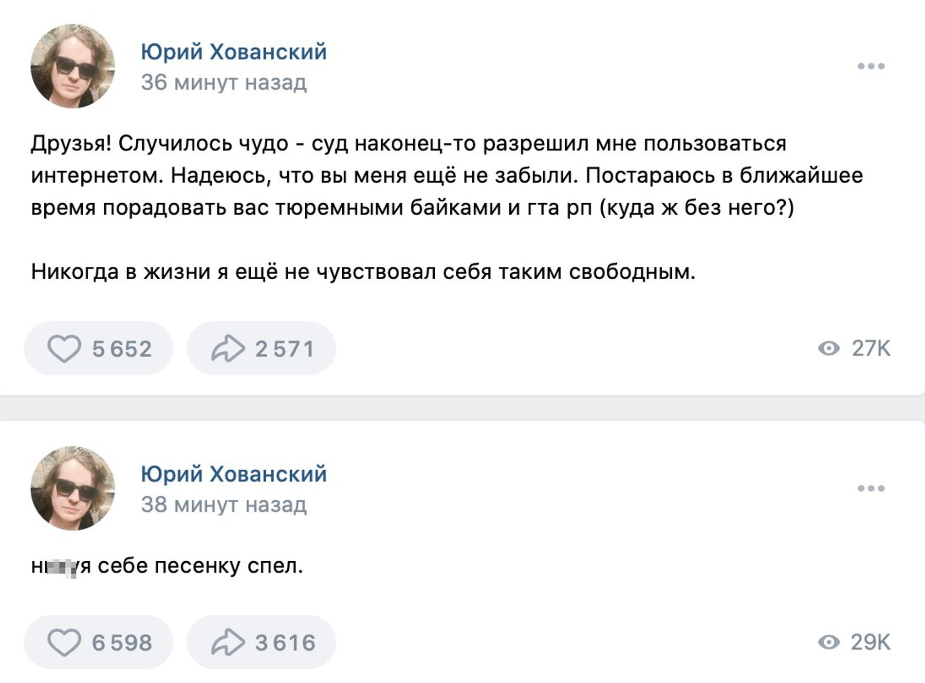 себе песню спел»: видеоблогеру Юрию Хованскому разрешили пользоваться  Интернетом