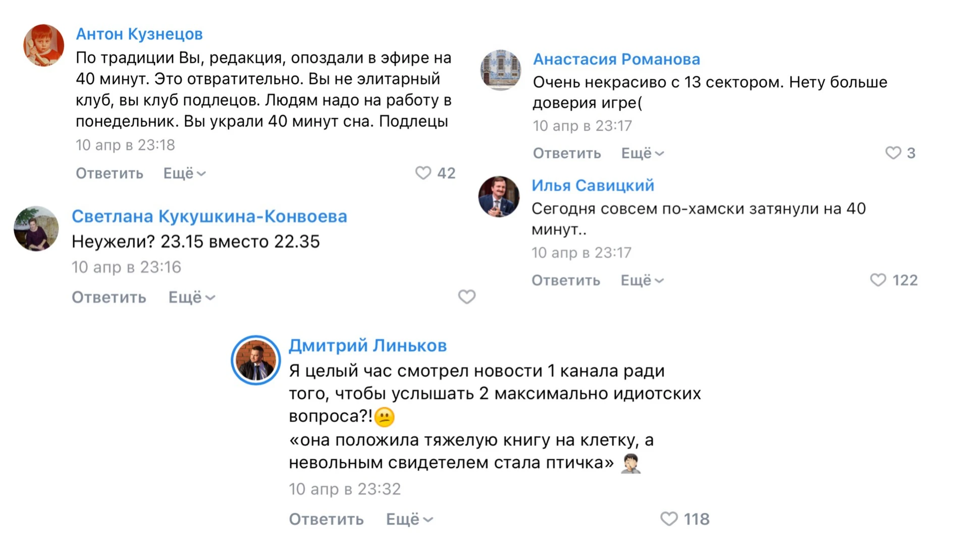 Фото: аккаунт ЧГК в соцсети «ВКонтакте», комментарии к новой серии телеигры