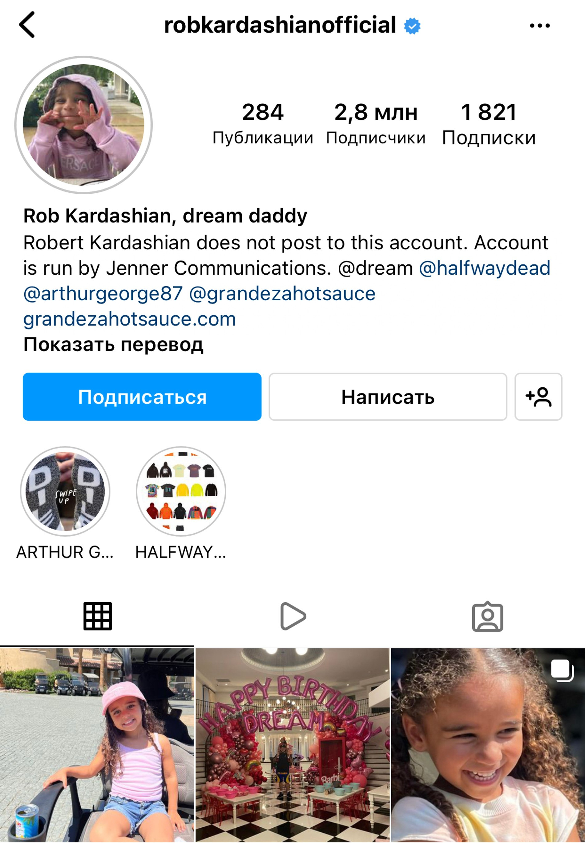 Фото: Instagram (запрещён в РФ) Роба Кардашьяна 