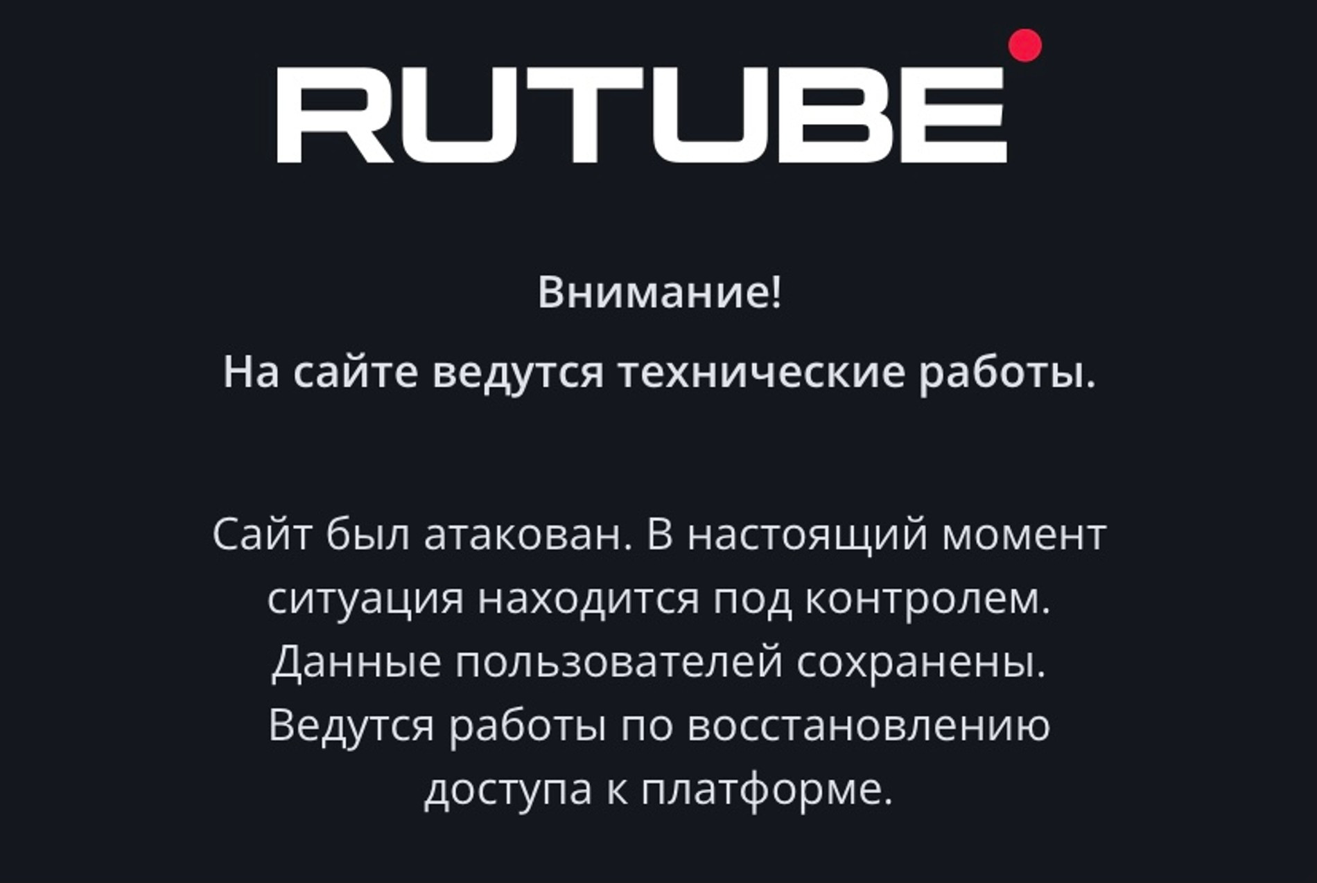 Стартовая страница Rutube с 9 по 11 мая 