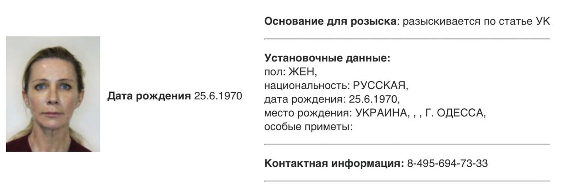 Фото: МВД