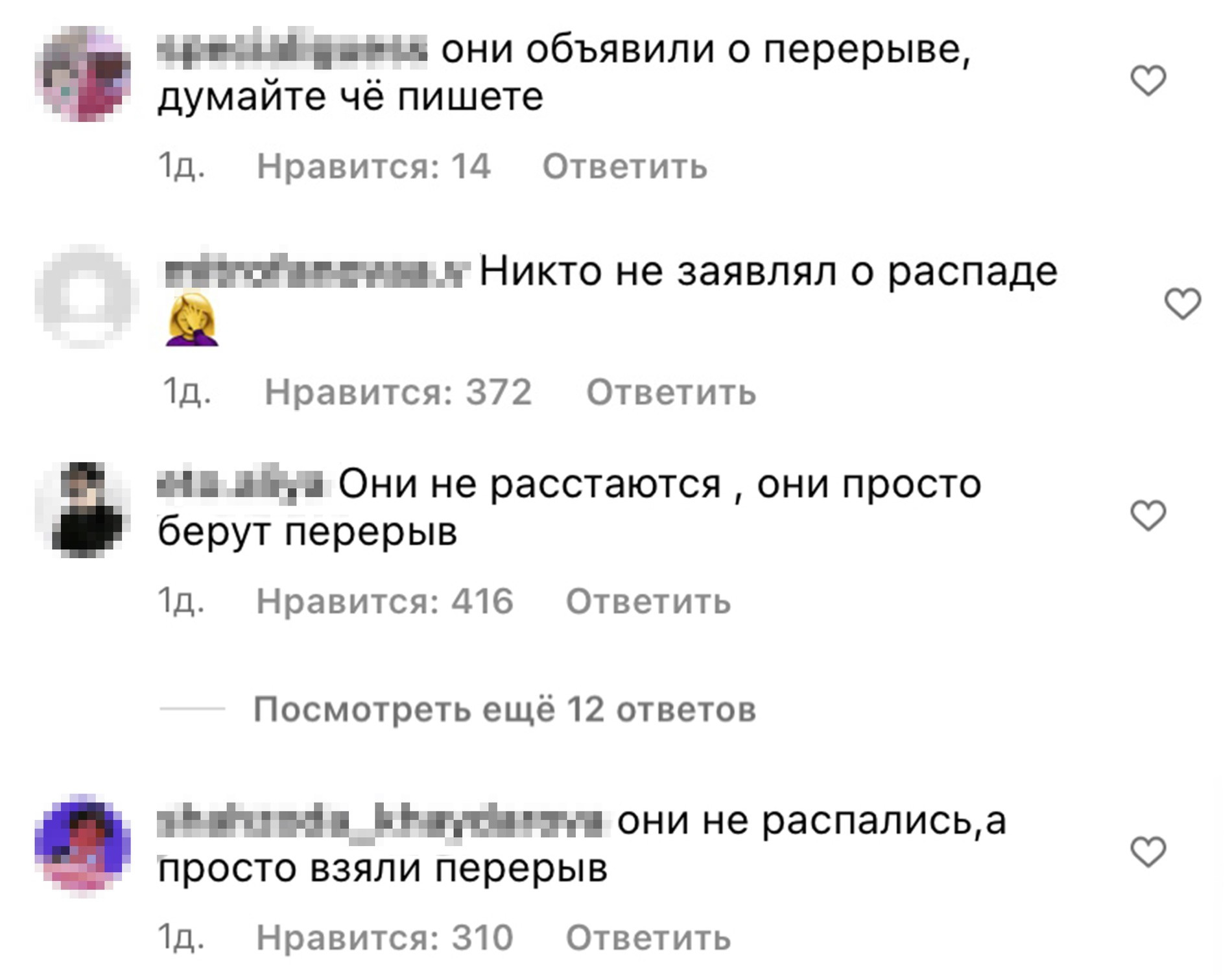Комментарии под новостью о распаде группы 
Источник: Instagram (запрещен в РФ) 