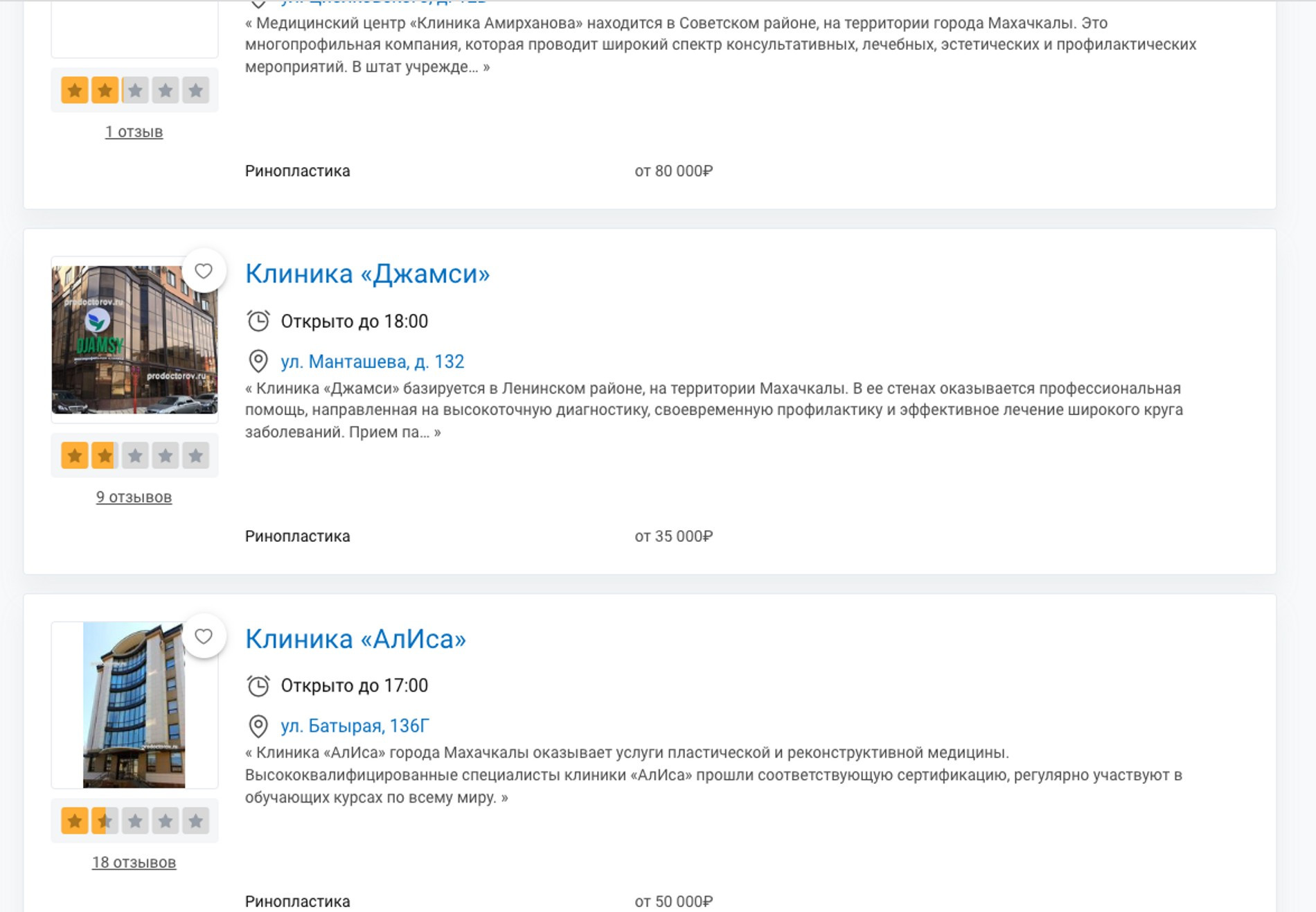 Фото: сайт prodoctorov.ru