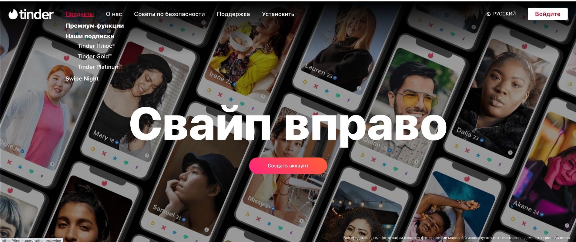 Фото: скрин сайта знакомств
