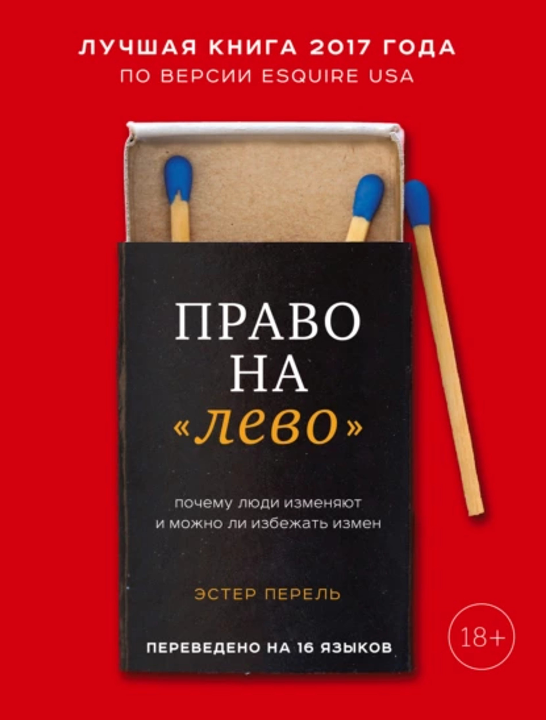 5 книг, которые помогут пережить измену