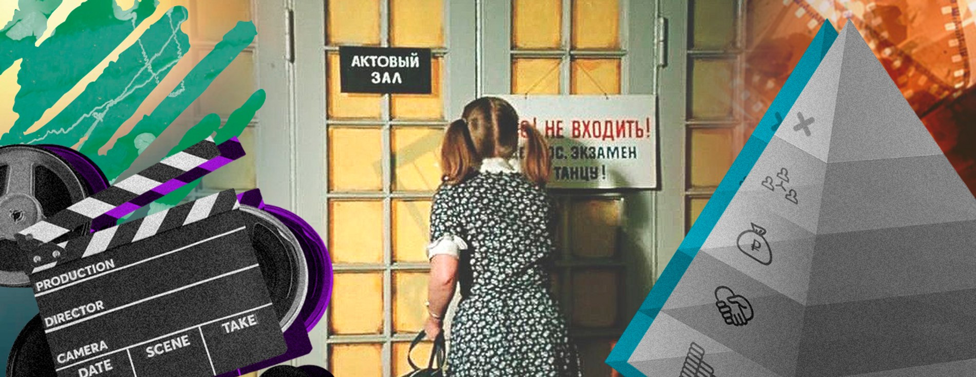 Коллаж Super 