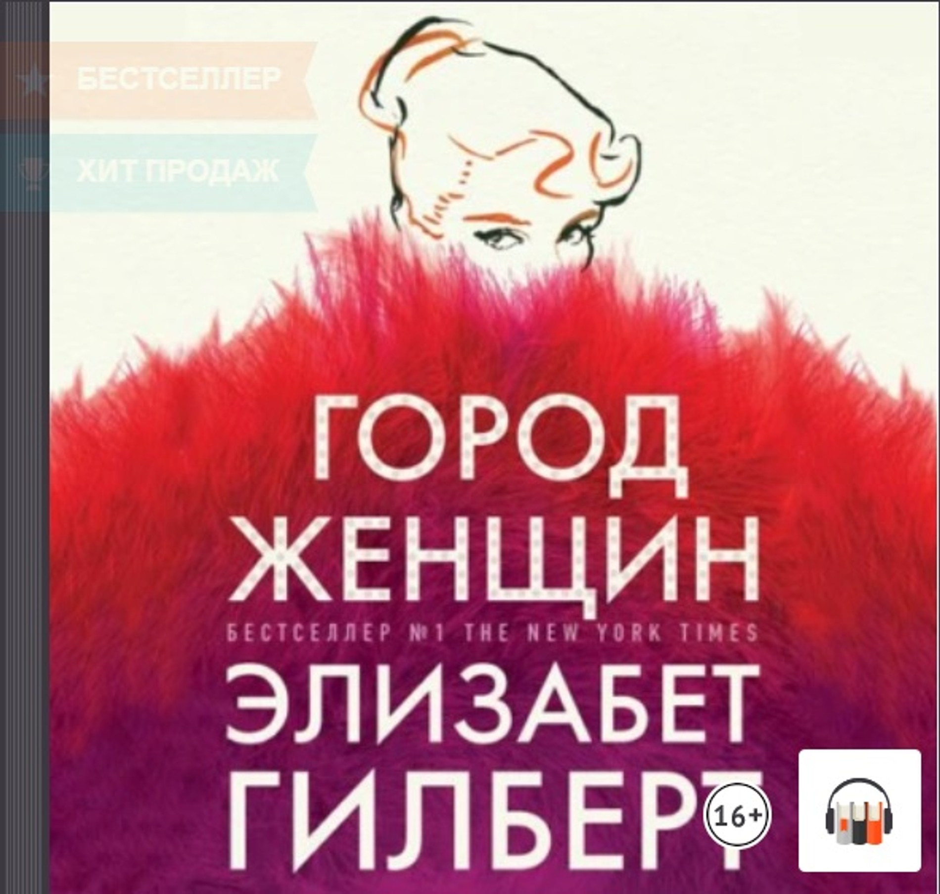Источник: ЛитРес