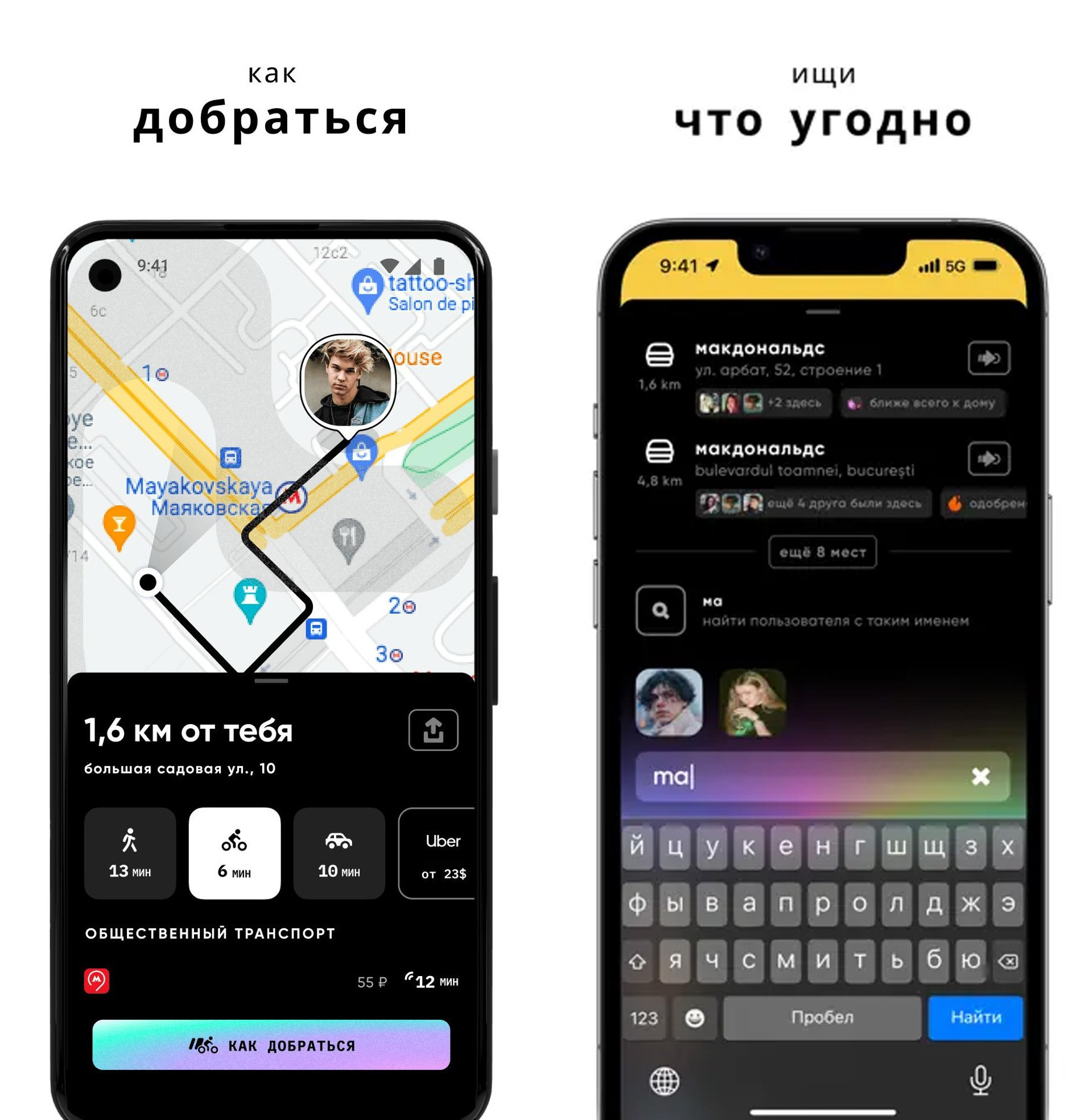 Почему приложение Zenly, которое решил закрыть владелец Snapchat, было так  популярно в России?