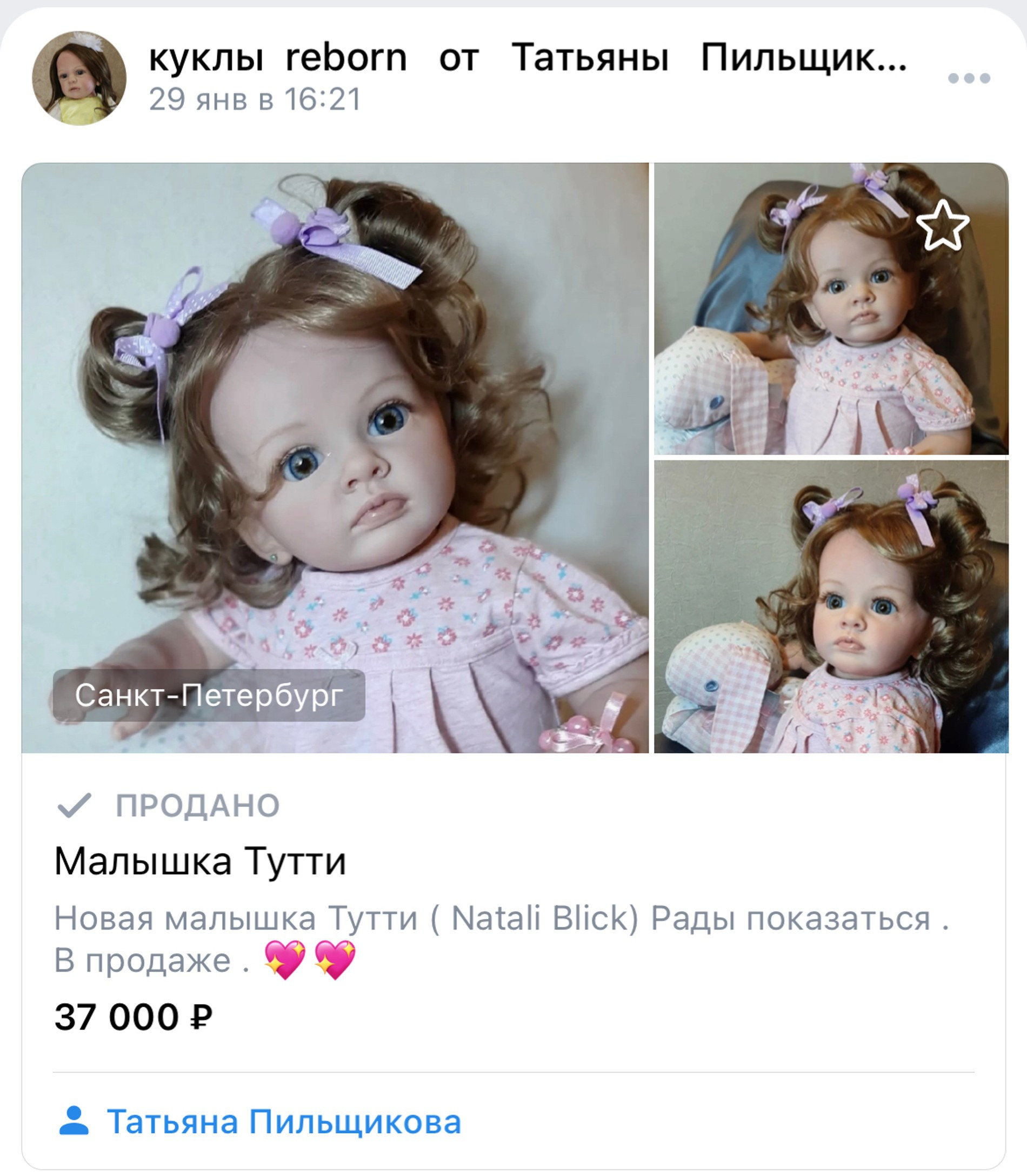 Фото: группа Вконтакте «Куклы reborn от Татьяны Пильщиковой»