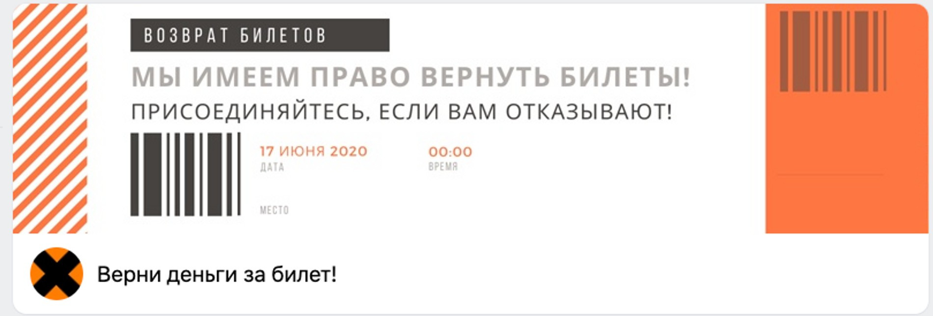 Конец музыке: тысячи россиян все еще пытаются вернуть деньги за отмененные концерты времен пандемии — каковы их шансы?