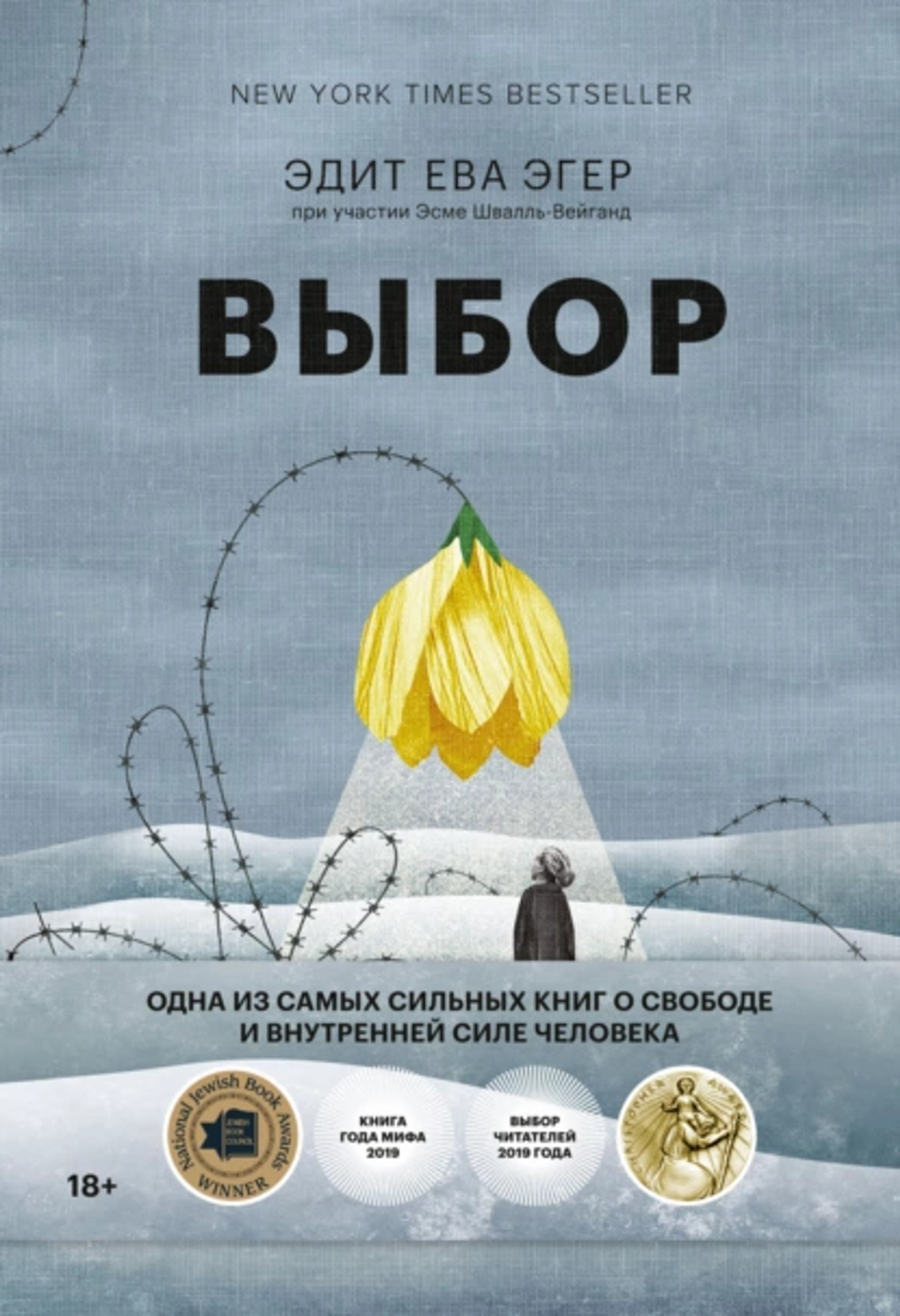 Источник: ЛитРес