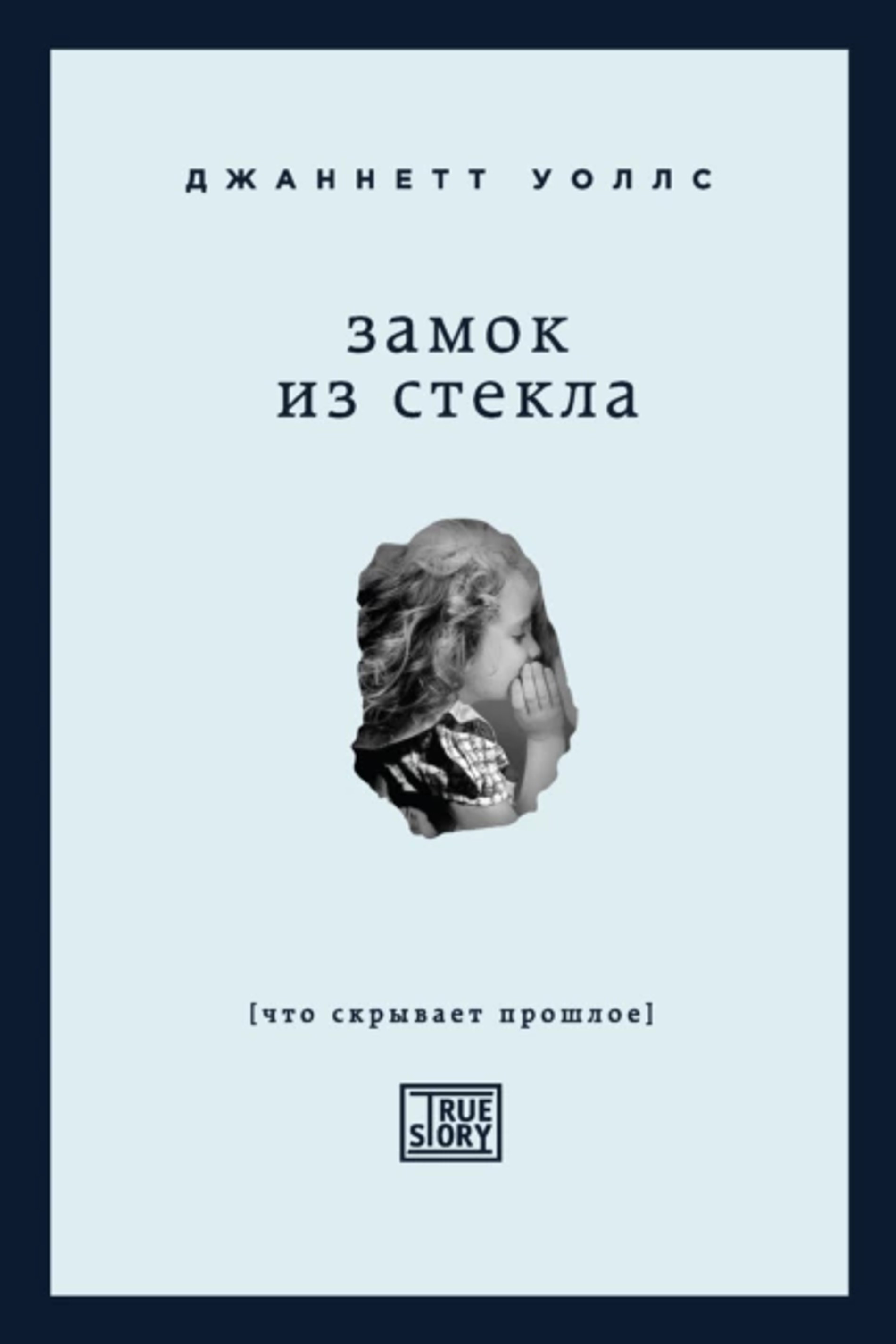 Источник: ЛитРес