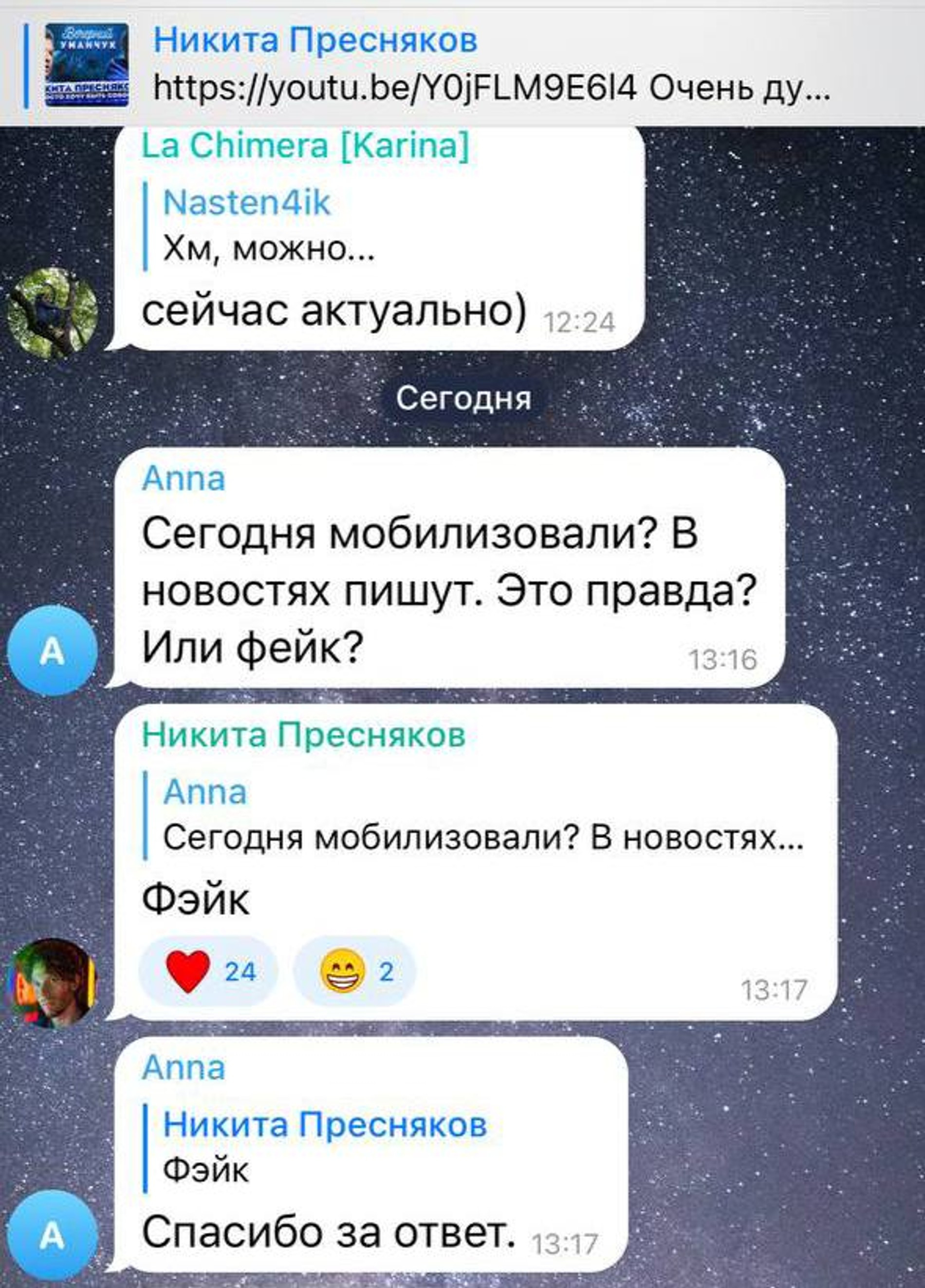 Ответ Никиты Преснякова в его личном телеграм-канале