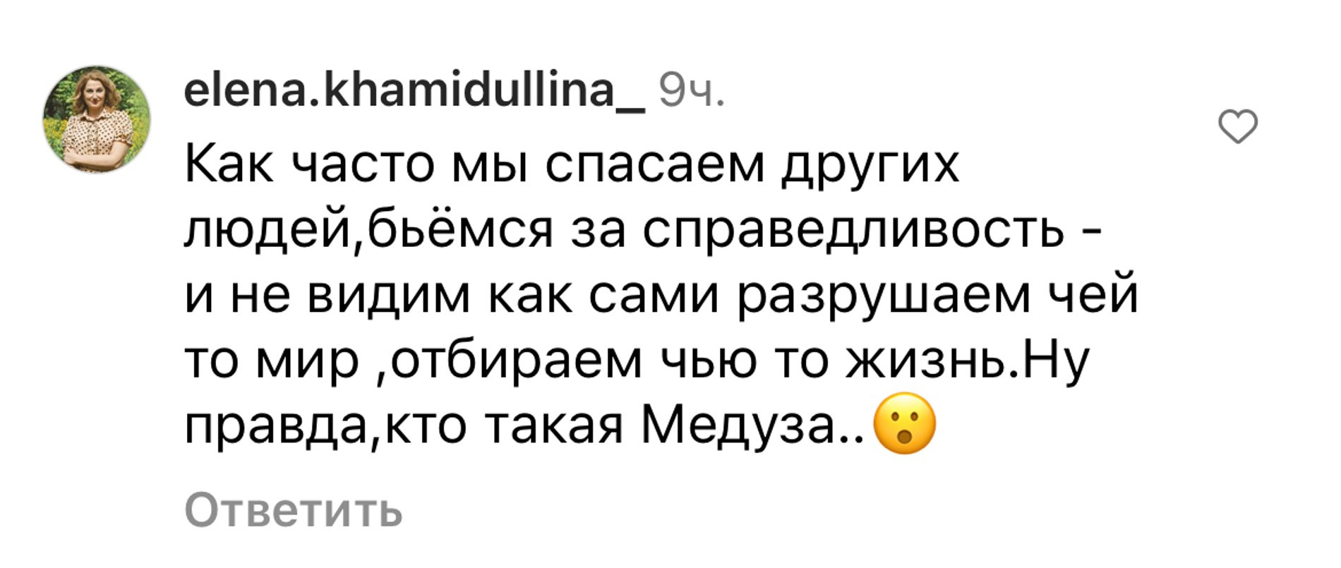 Комментарии под постом Эвелины Бледанс в Инстаграме (запрещен в РФ)