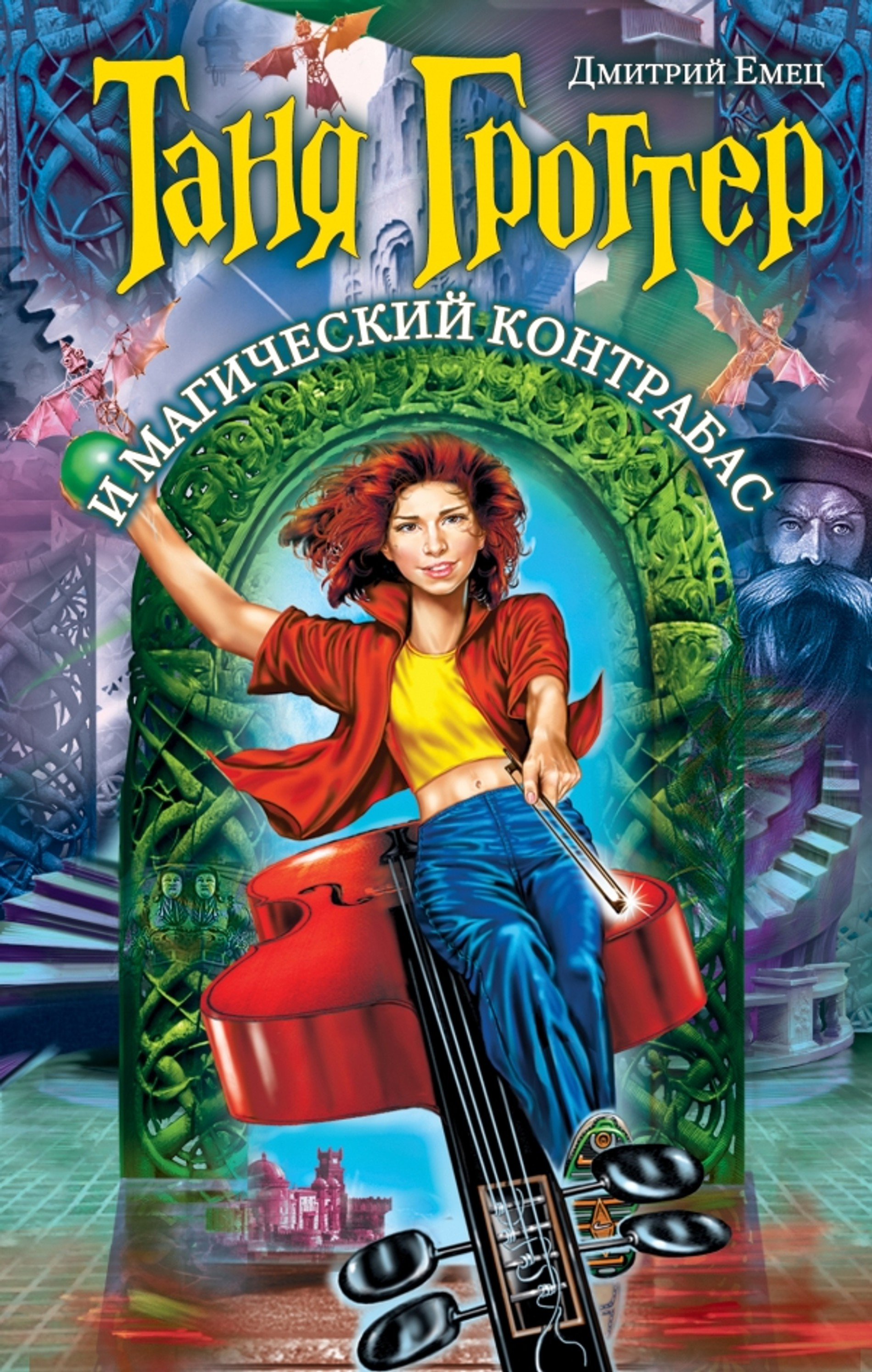 Таня Гроттер» и «Черный котенок»: какие книги читали подростки в 2000-е годы