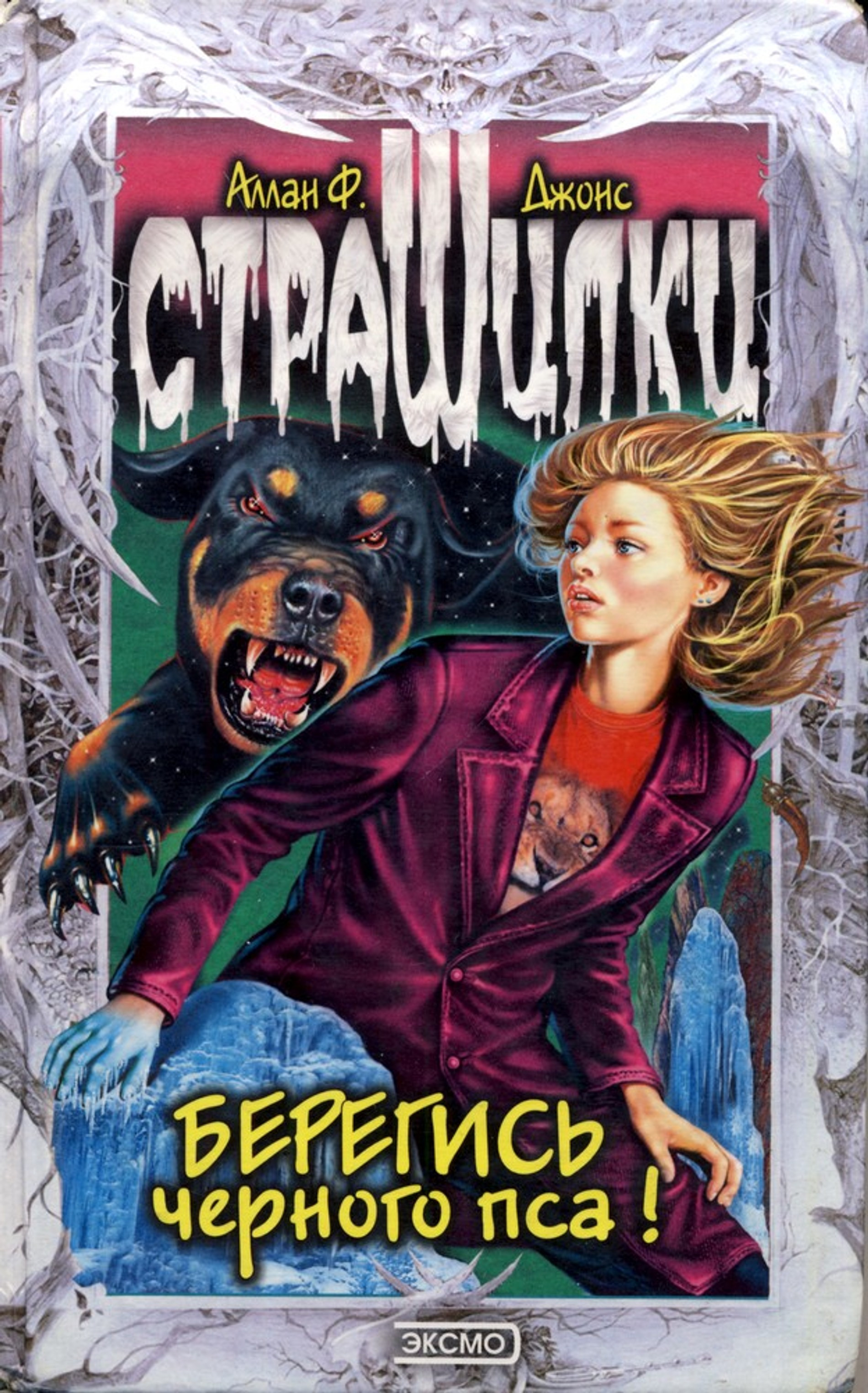 Таня Гроттер» и «Черный котенок»: какие книги читали подростки в 2000-е годы