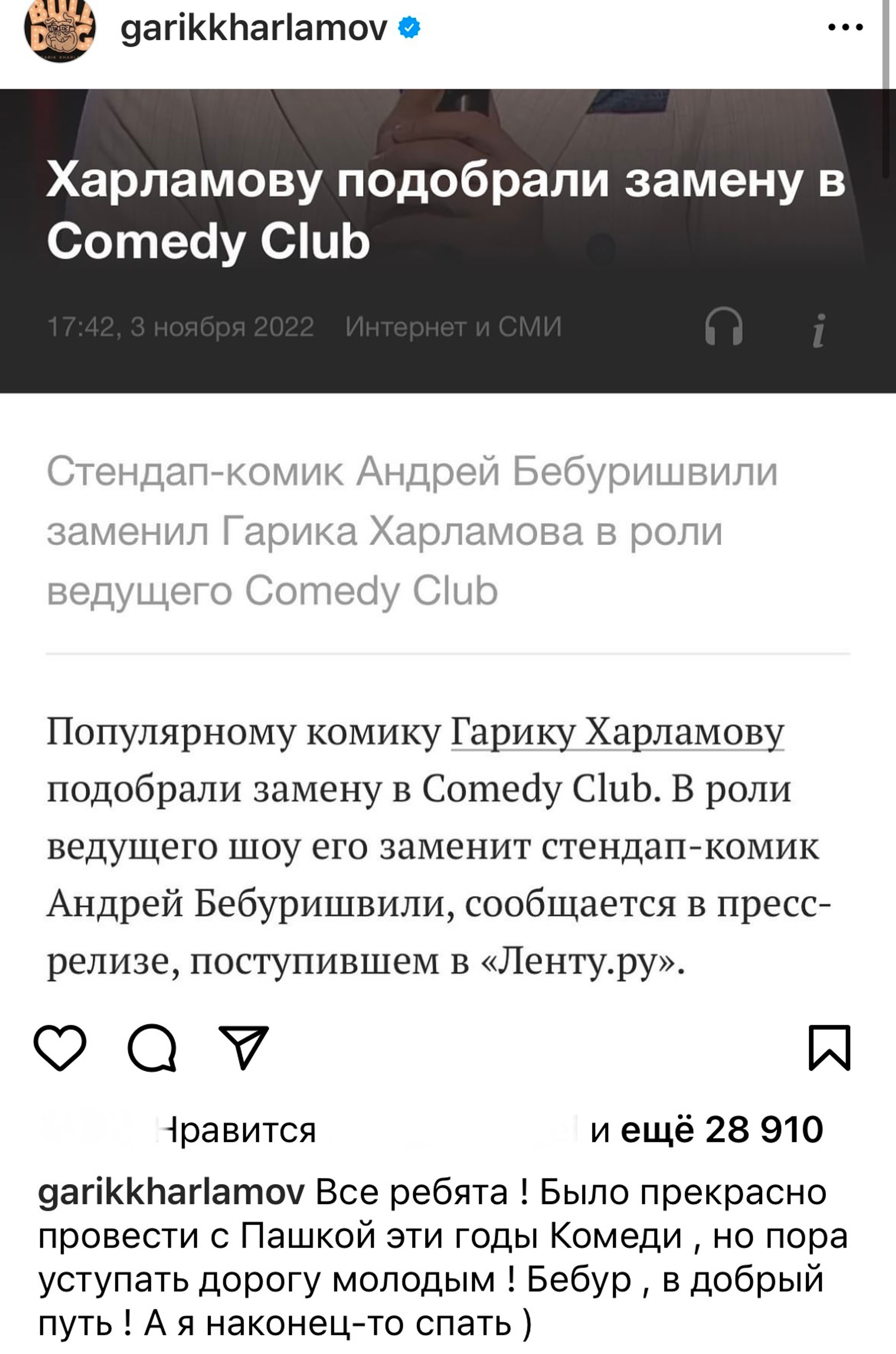 Гарик Харламов объявил об уходе из Comedy Club: кто заменит его в новом  выпуске