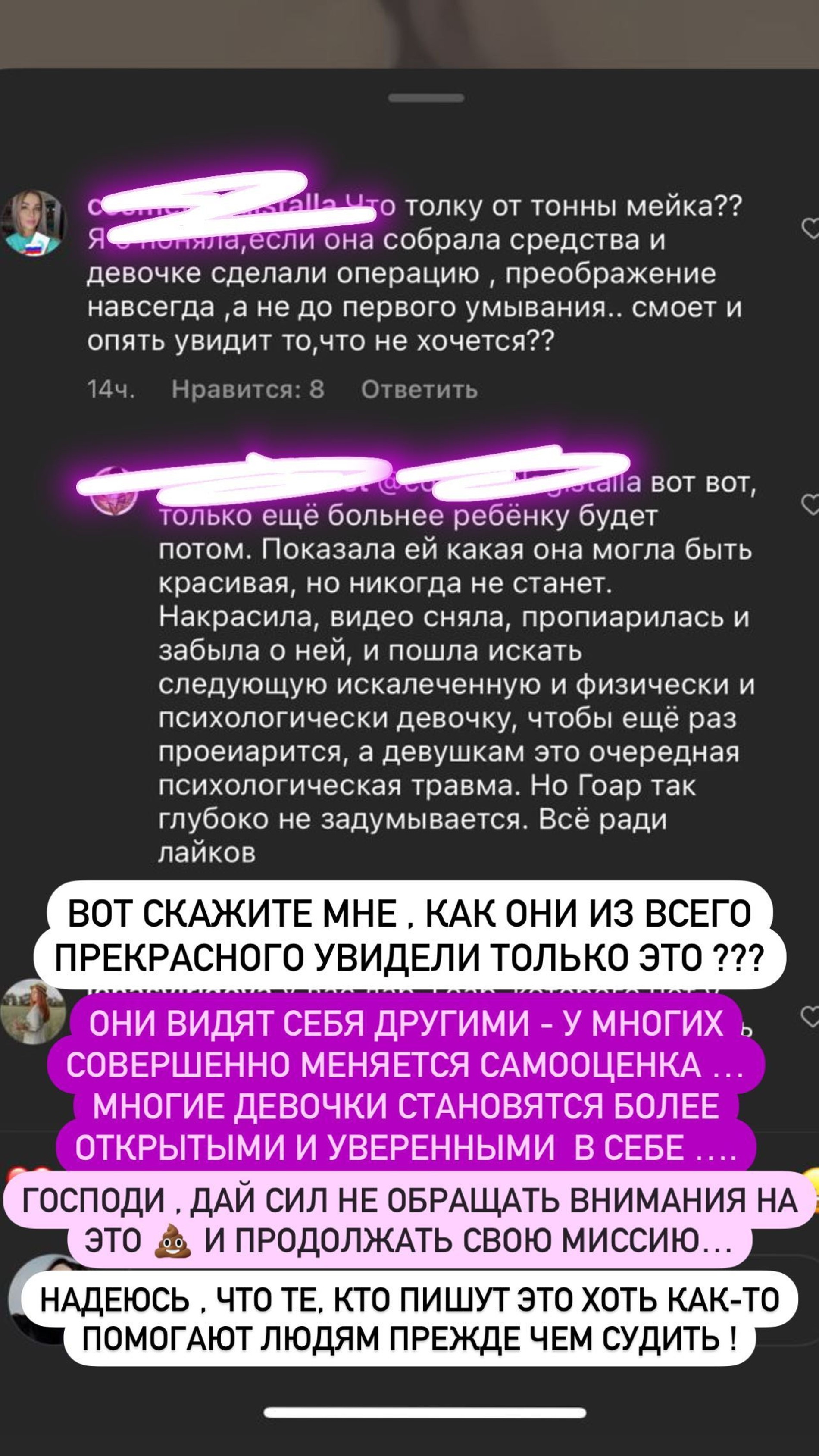 Гоар Аветисян отвечает на хейт
Скриншот: Инстаграм (запрещен в РФ)