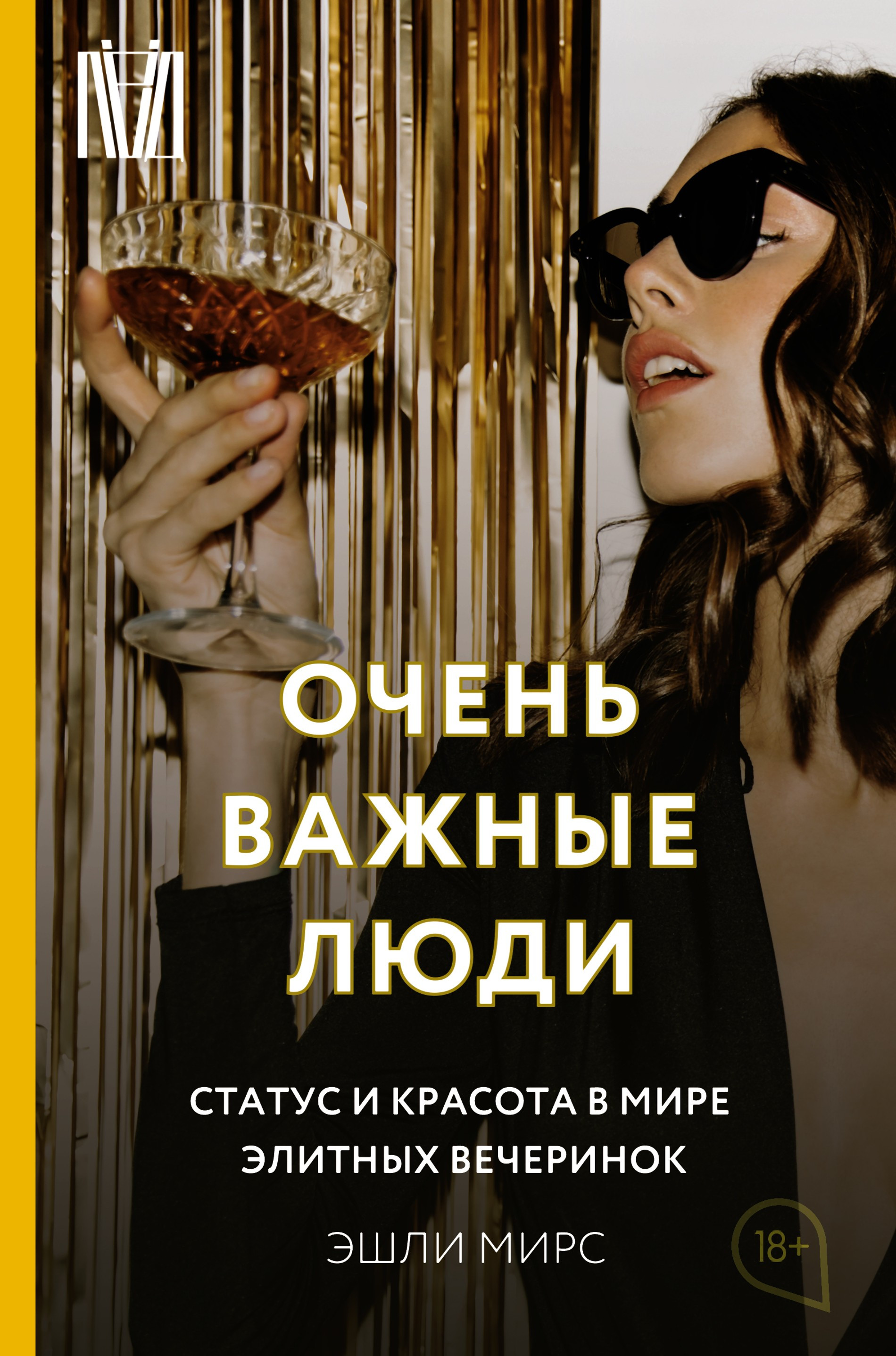 За что ругают женщин: секс, эскорт, феминизм — 5 книжных новинок