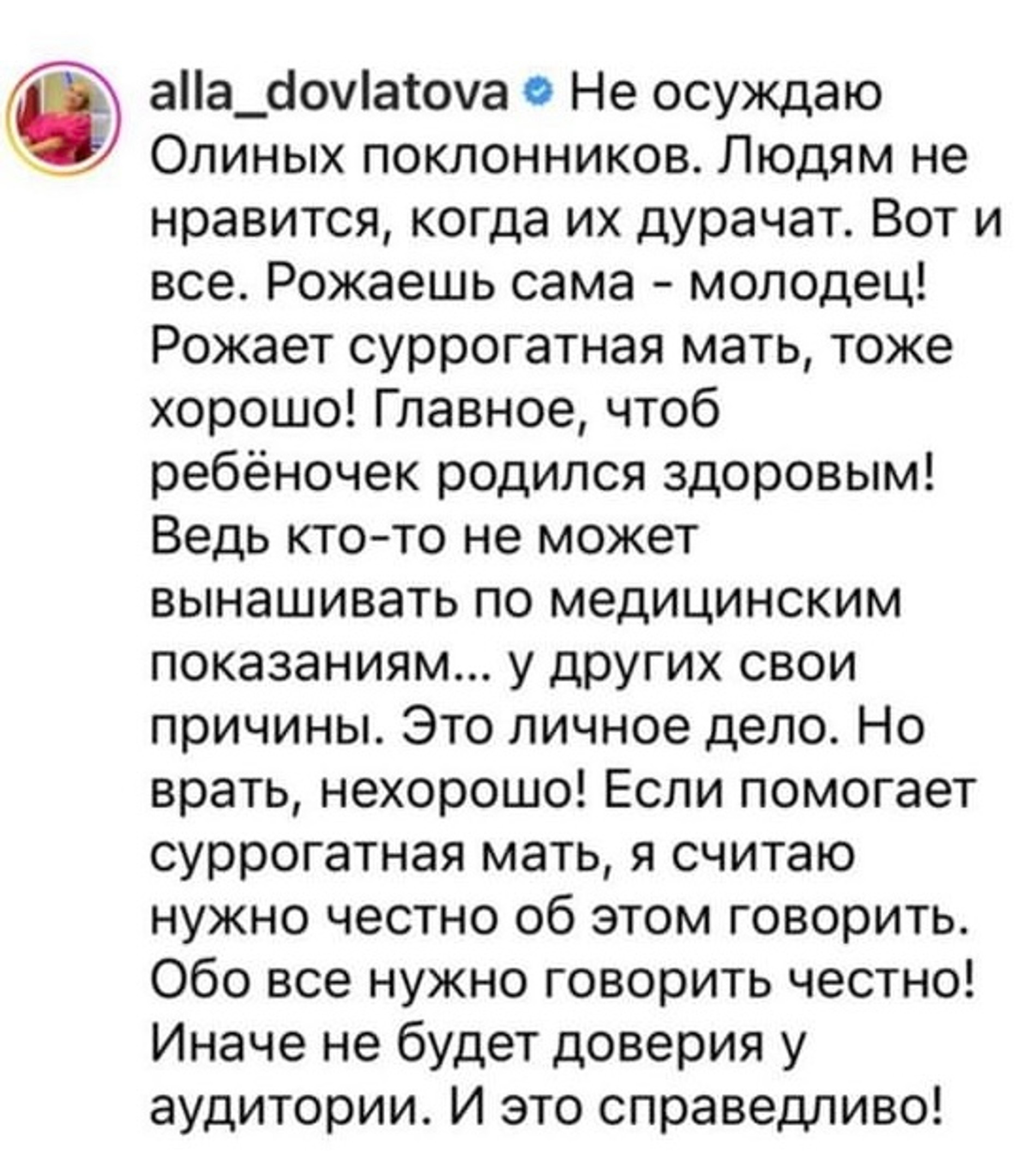 Комментарий Аллы Довлатовой
Фото: «Инстаграм» (запрещен в РФ)