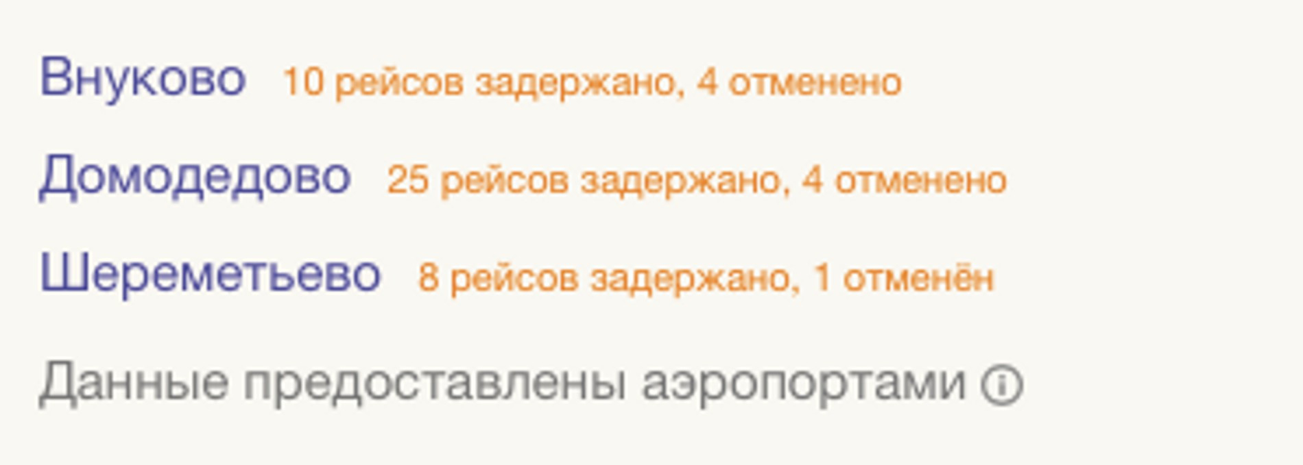 Скриншот: Яндекс.Расписания