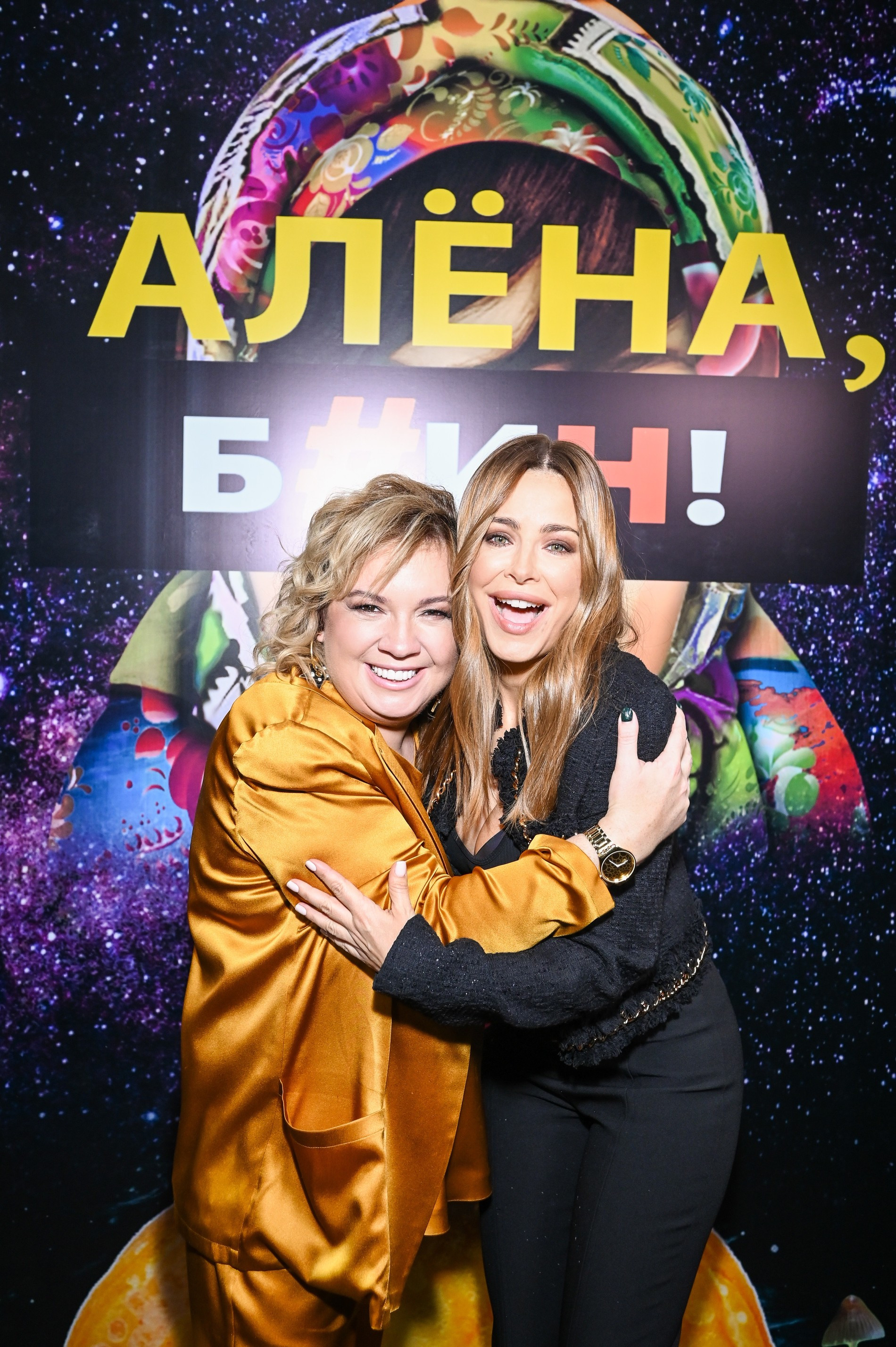 Алена Жигалова и Ани Лорак. Фото: Super.ru / Александра Марченко 