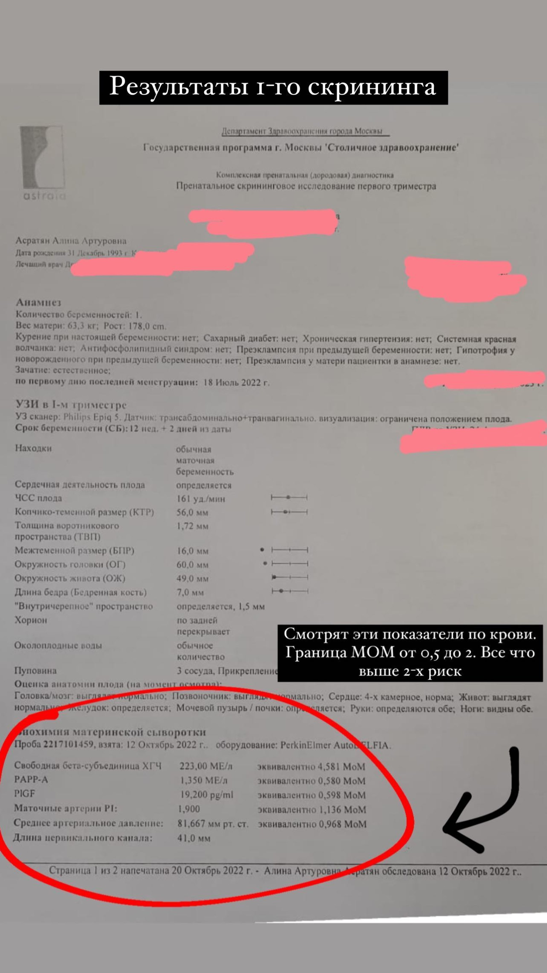 Будущему ребенку звезды «Дома-2» Алианы Устиненко поставили ошибочный  диагноз