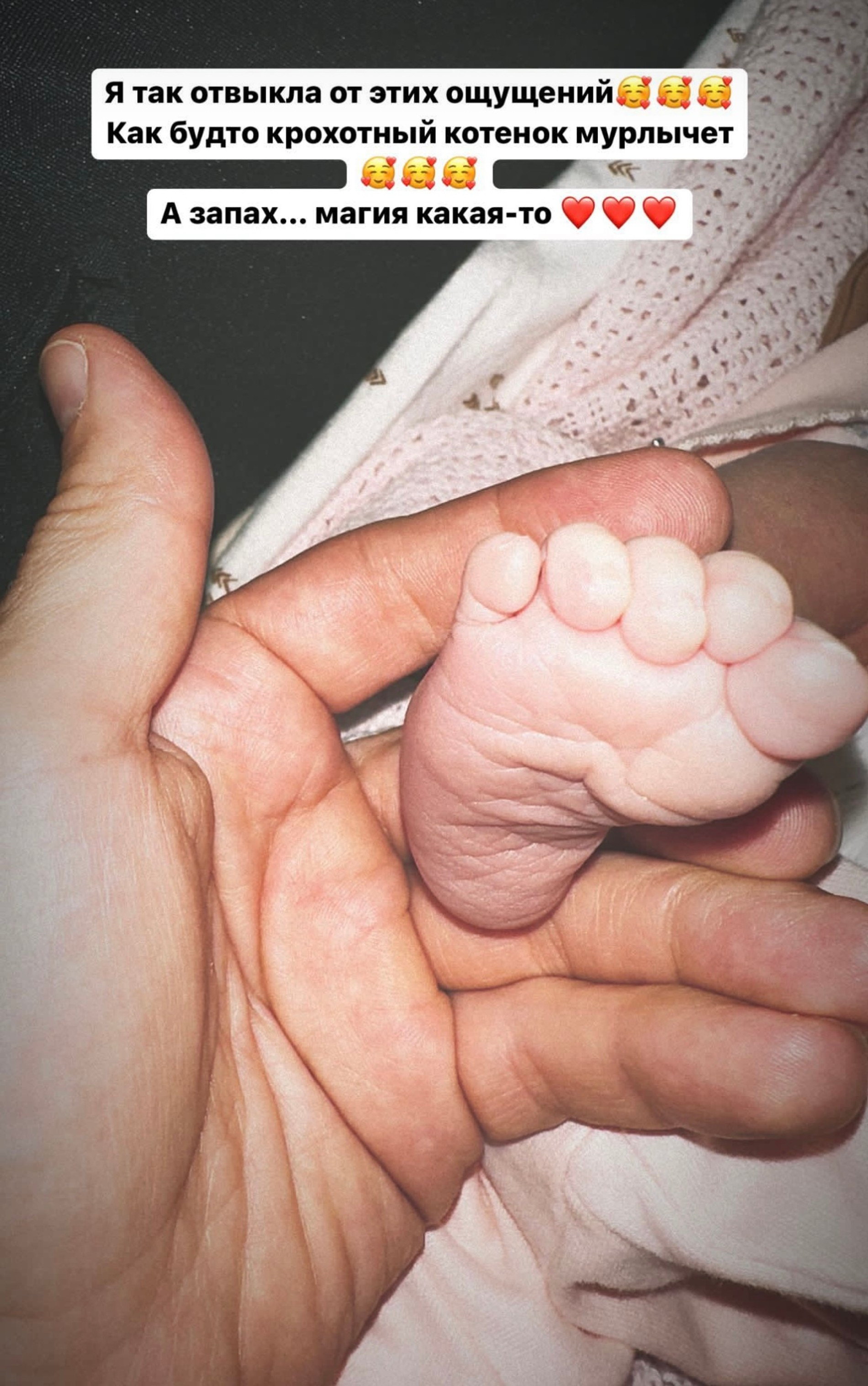 Фото Ханны с ножкой новорожденной дочери
Фото: Инстаграм (запрещен в РФ)