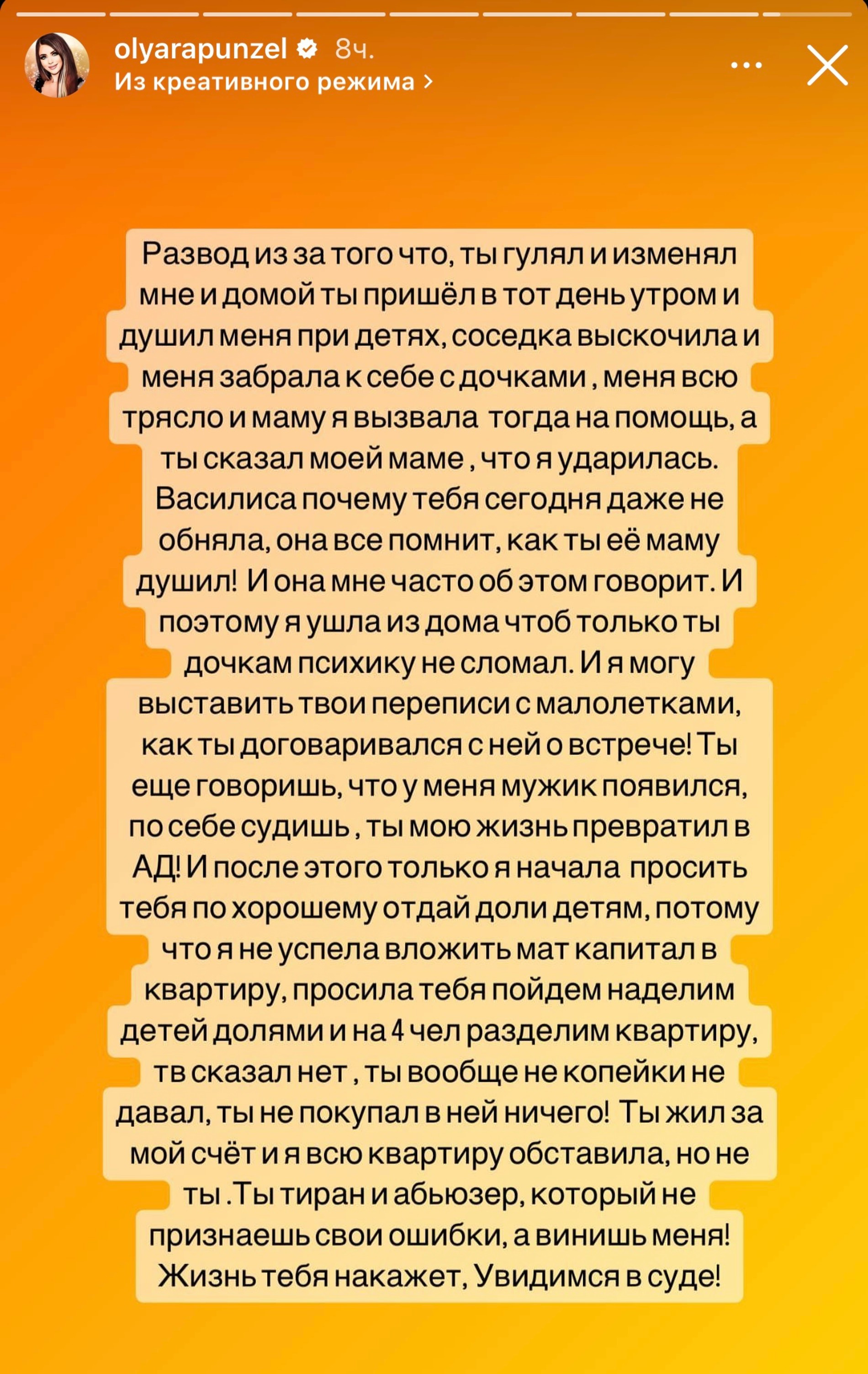 Громкий скандал: звезды «Дома-2» Дмитрий Дмитренко и Ольга Рапунцель  шокировали подписчиков подробностями развода