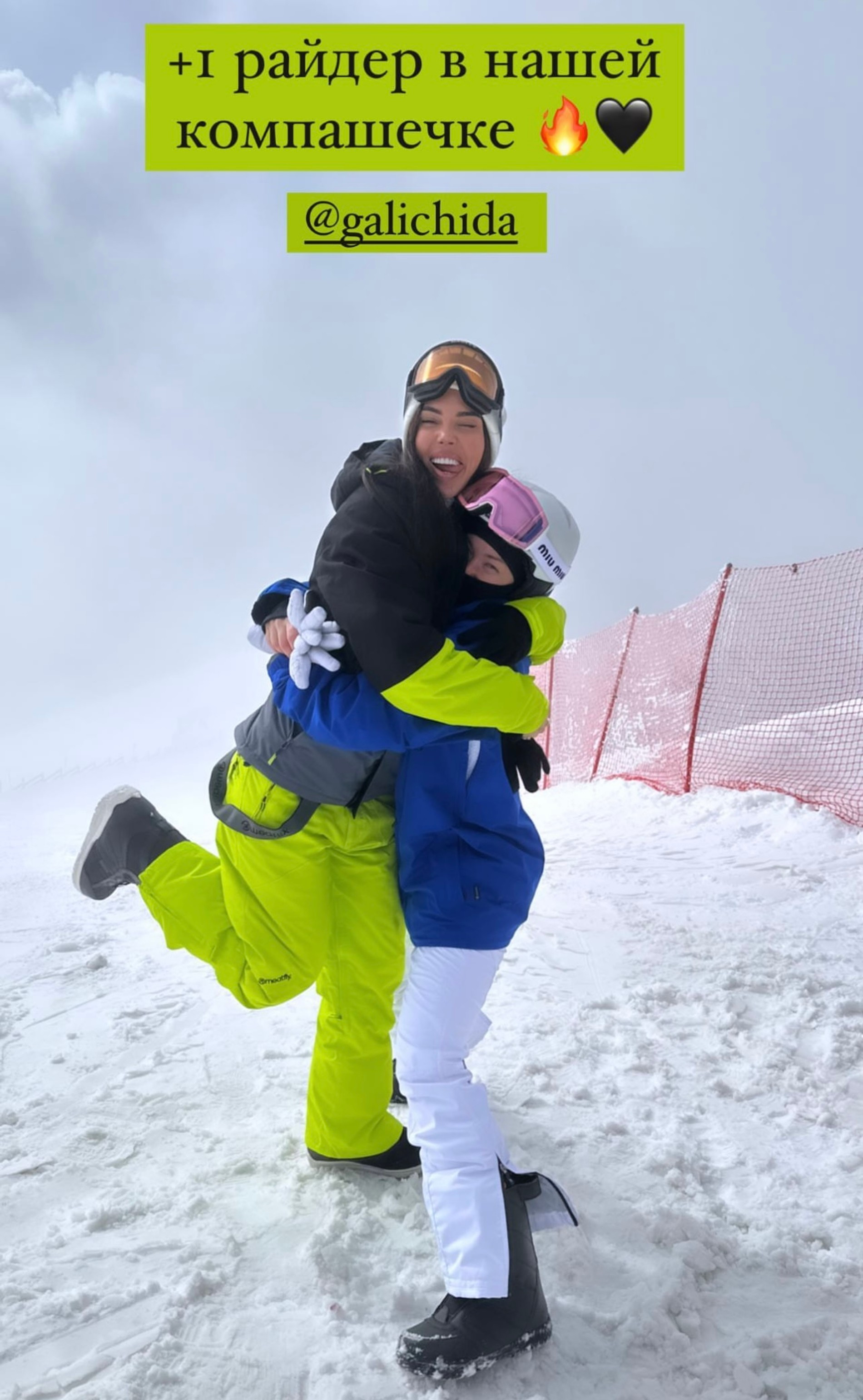 Оксана Самойлова и Ида Галич вместе отдыхают на горнолыжном курорте
Фото: Инстаграм (запрещен в РФ) @samoylovaoxana