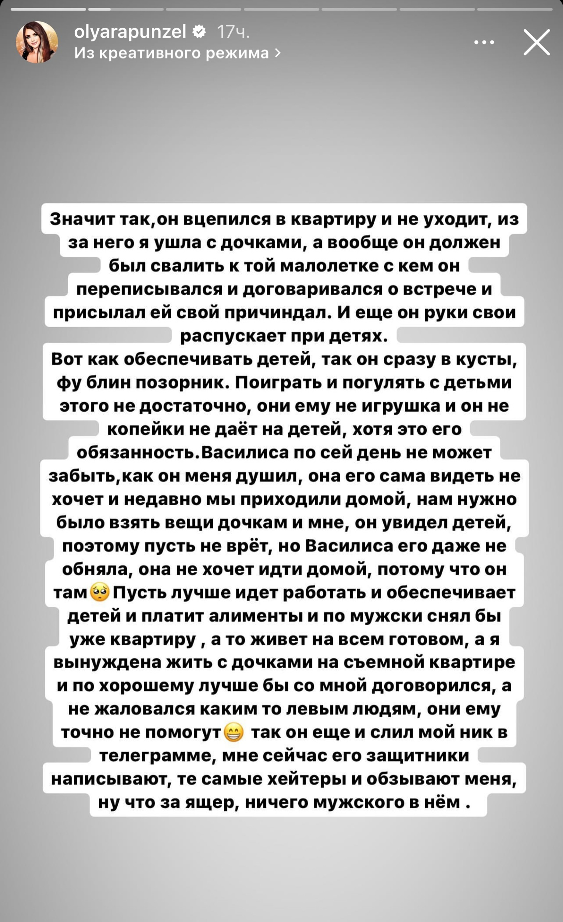 Звезда «Дома-2» Ольга Рапунцель рассказала, с кем ей изменял Дмитрий  Дмитренко