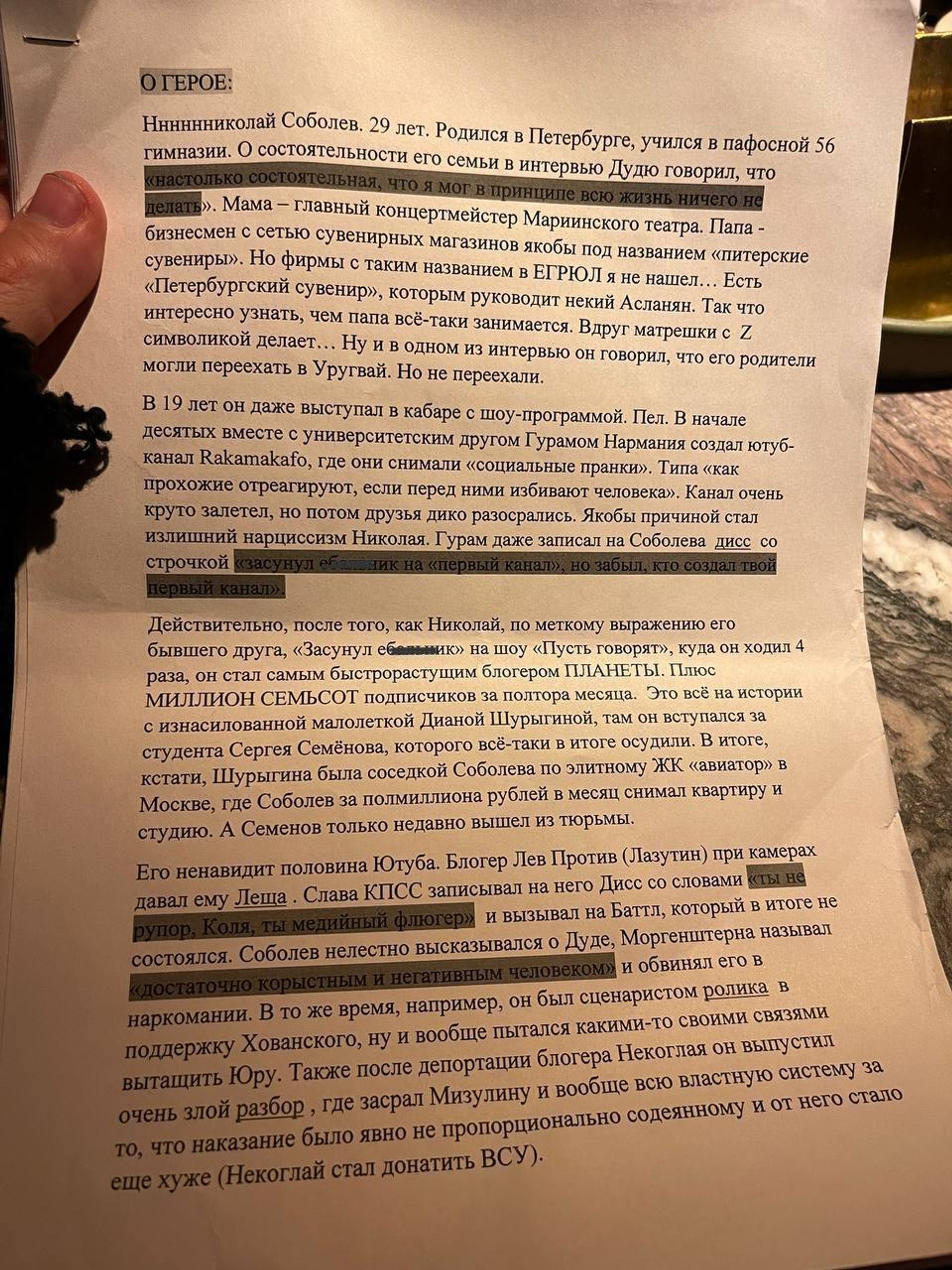 Черновик-досье, по которому Ксения Собчак готовилась к интервью с Николаем Соболевым*
Фото: Telegram-канал «Соболев Live»