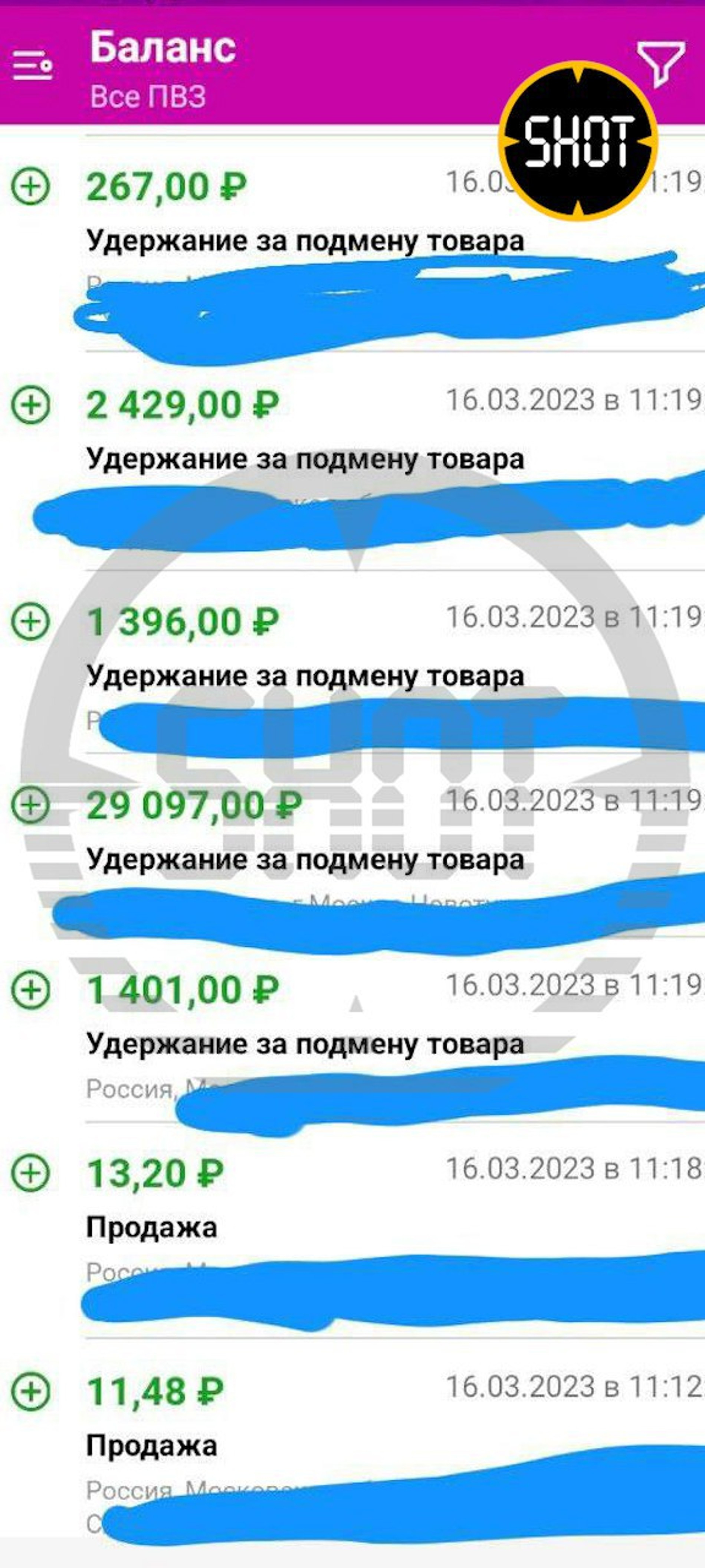 Сотрудникам Wildberries возвращают деньги за штрафы
Фото: Telegram-канал Shot