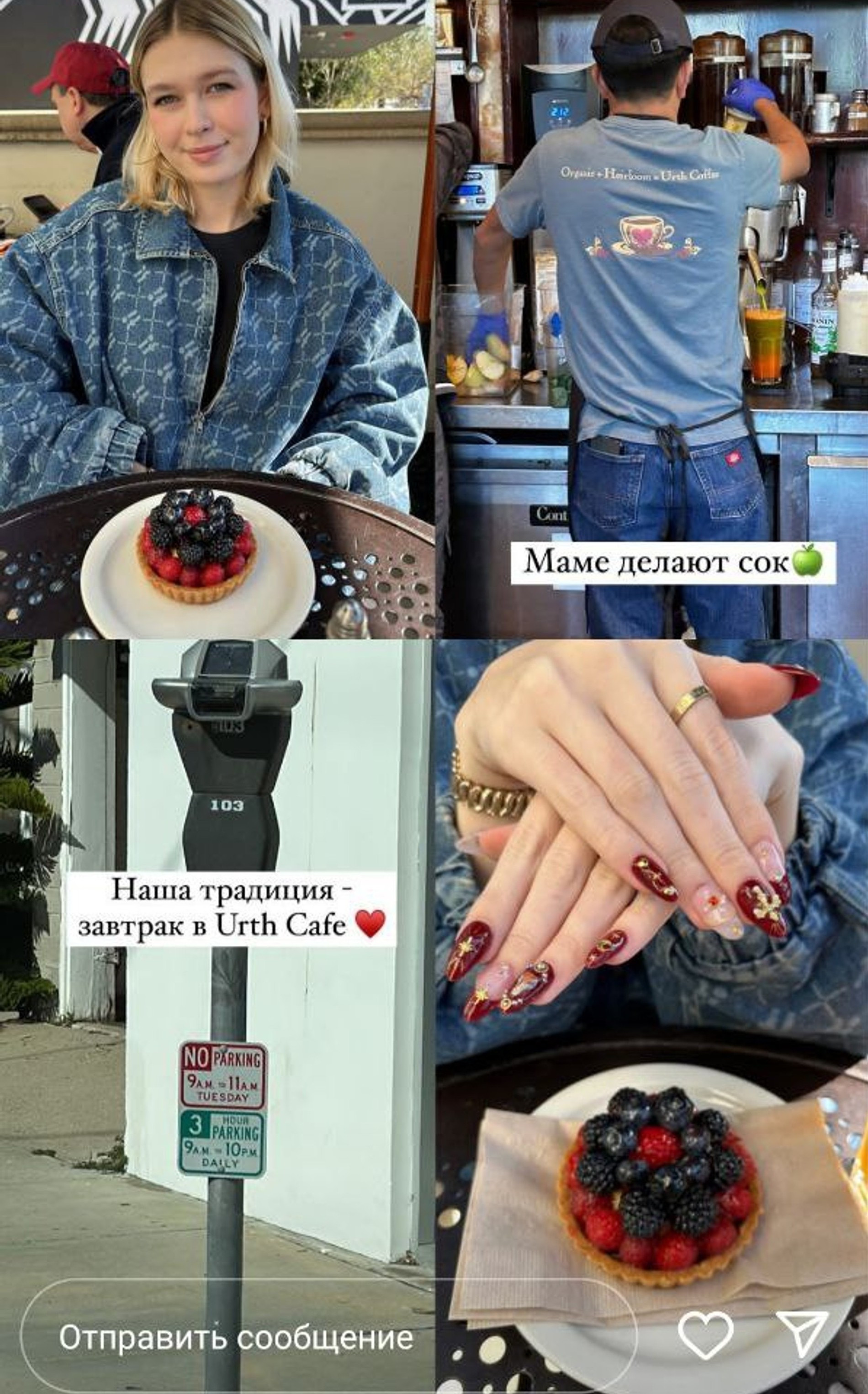 Первым делом звездная мама и дочь отправились завтракать в кафе
Фото: Инстаграм (запрещен в РФ) @ververa