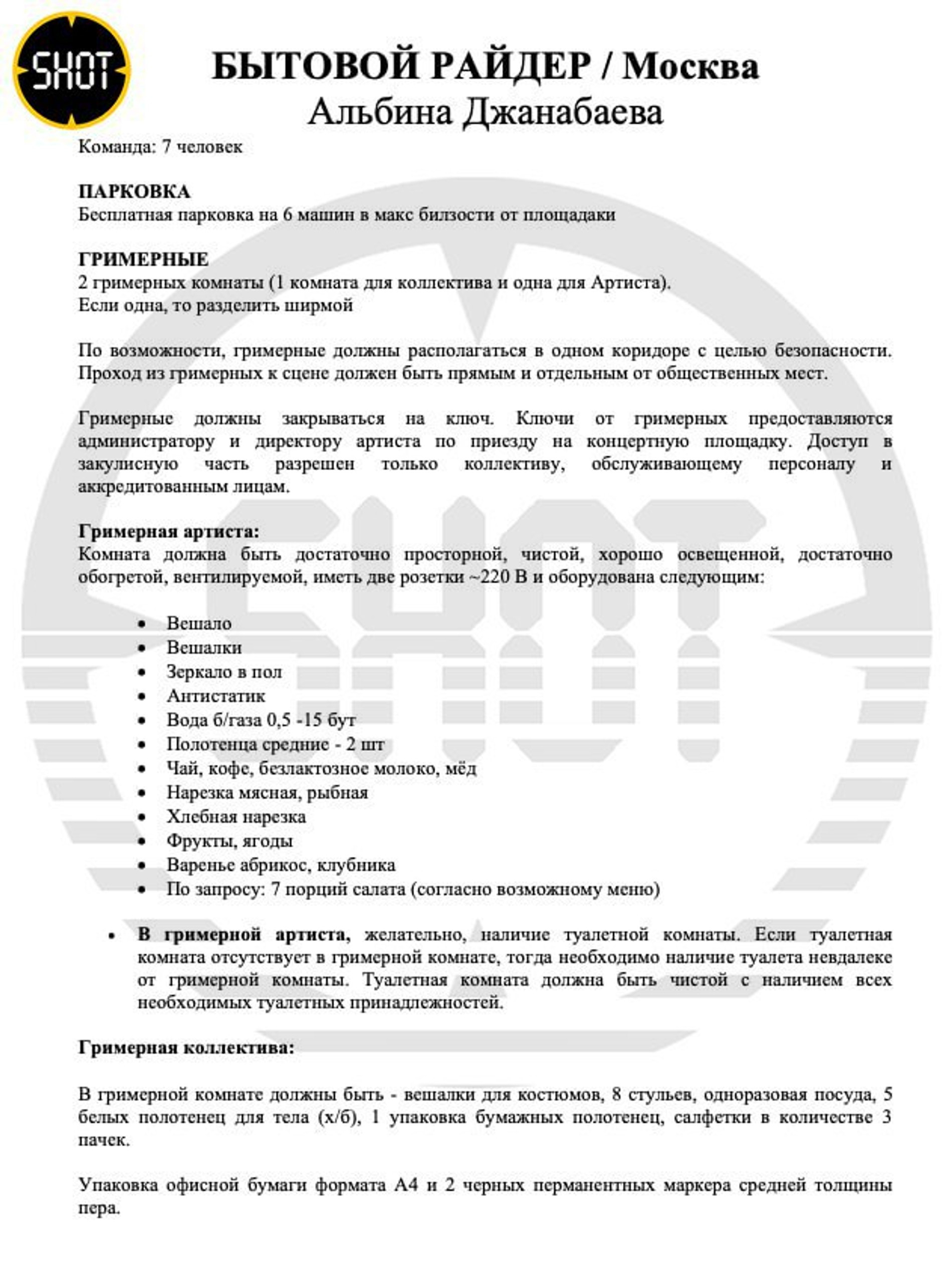 Стал известен размер гонораров Альбины Джанабаевой после отмены концертов  Валерия Меладзе