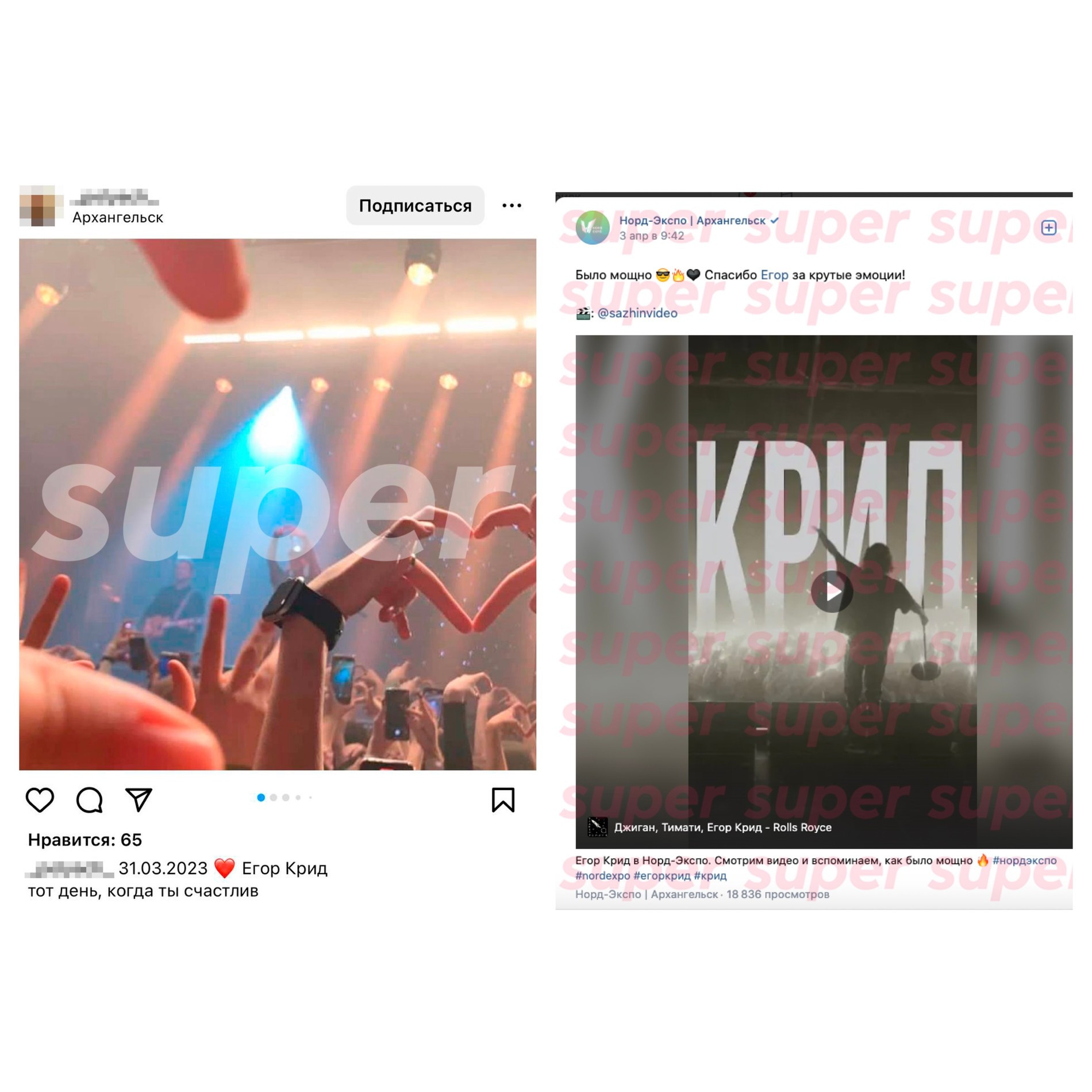 Слева — отзыв зрителя о концерте, справа — отзыв концертной площадки 