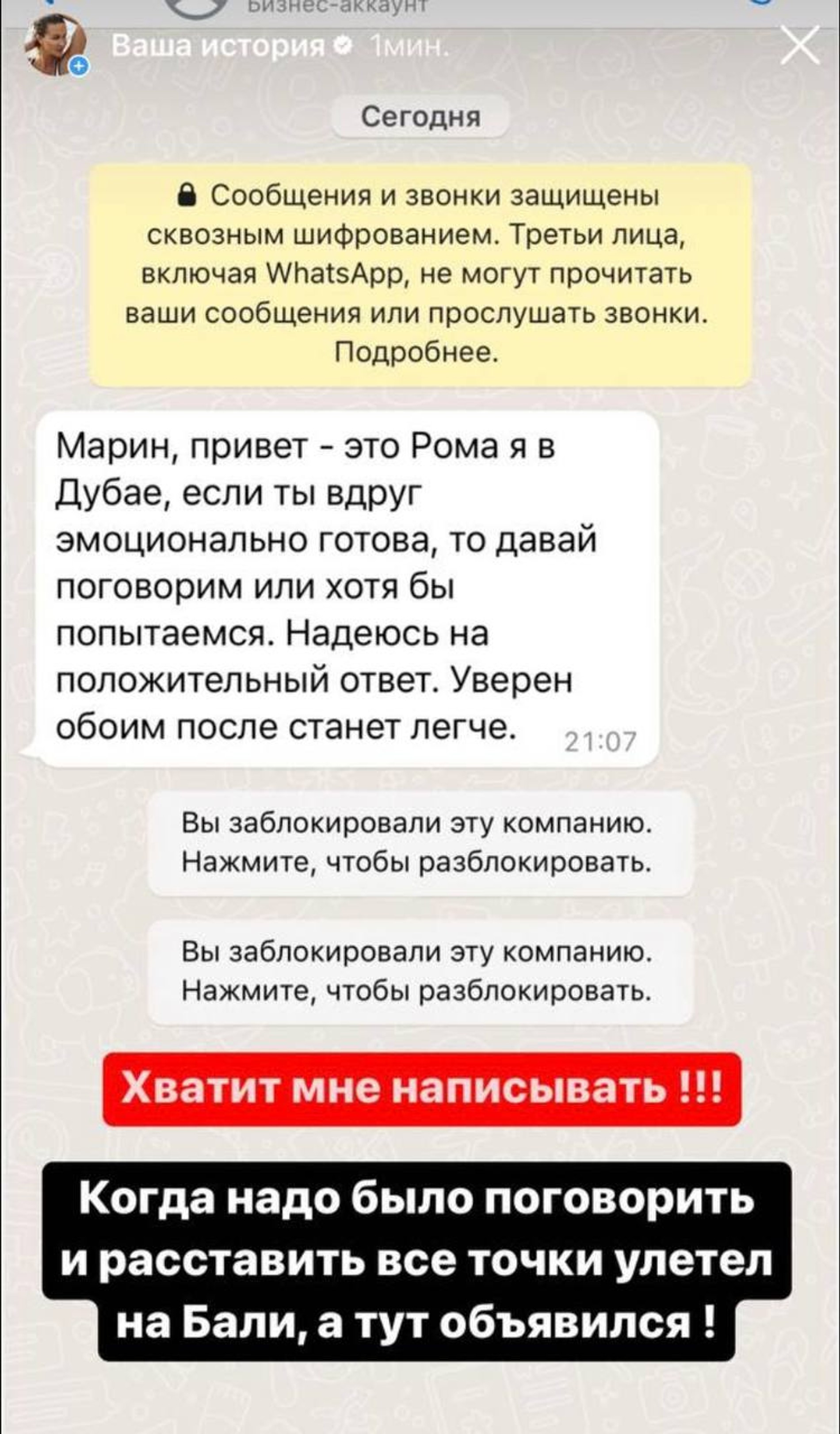 Сообщение, которое Роман Капаклы отправил Марине Африкантовой
 Фото: Telegram-канале Марины Африкантовой 