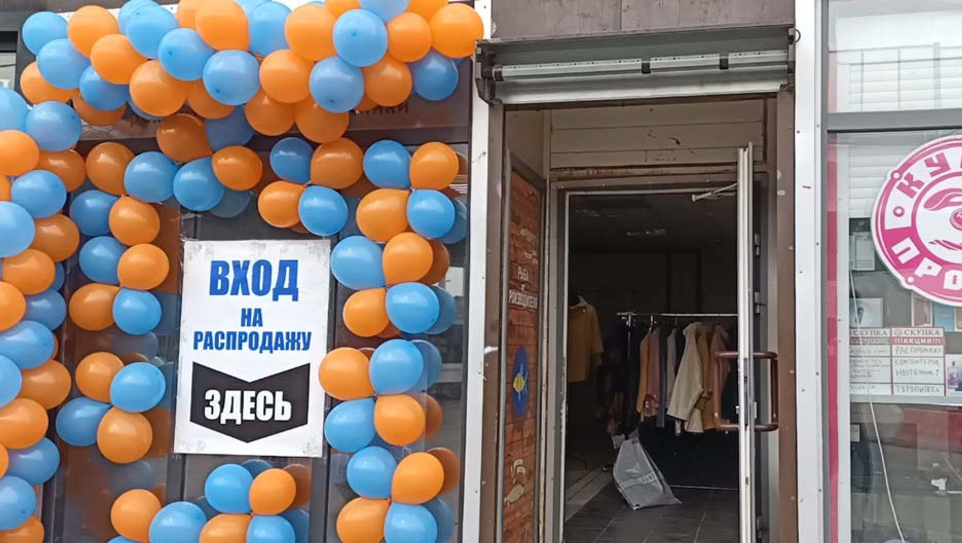 Типичный магазин «распродажи». Источник: Зеленоград.ру