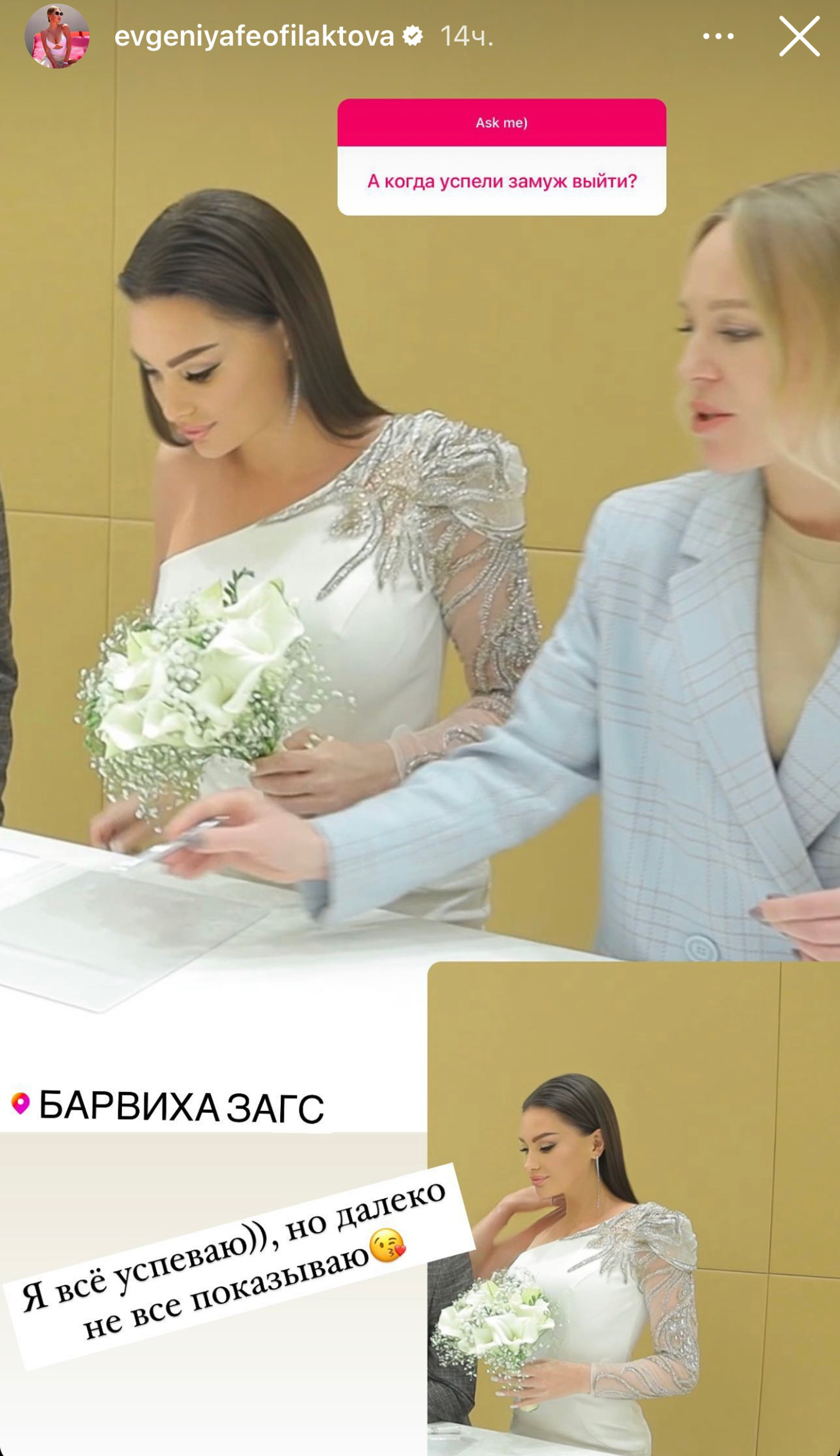 Евгения Феофилактова призналась, что несколько лет назад во второй раз вышла замуж
Фото: Инстаграм (запрещен в РФ) @evgeniafeofilaktova