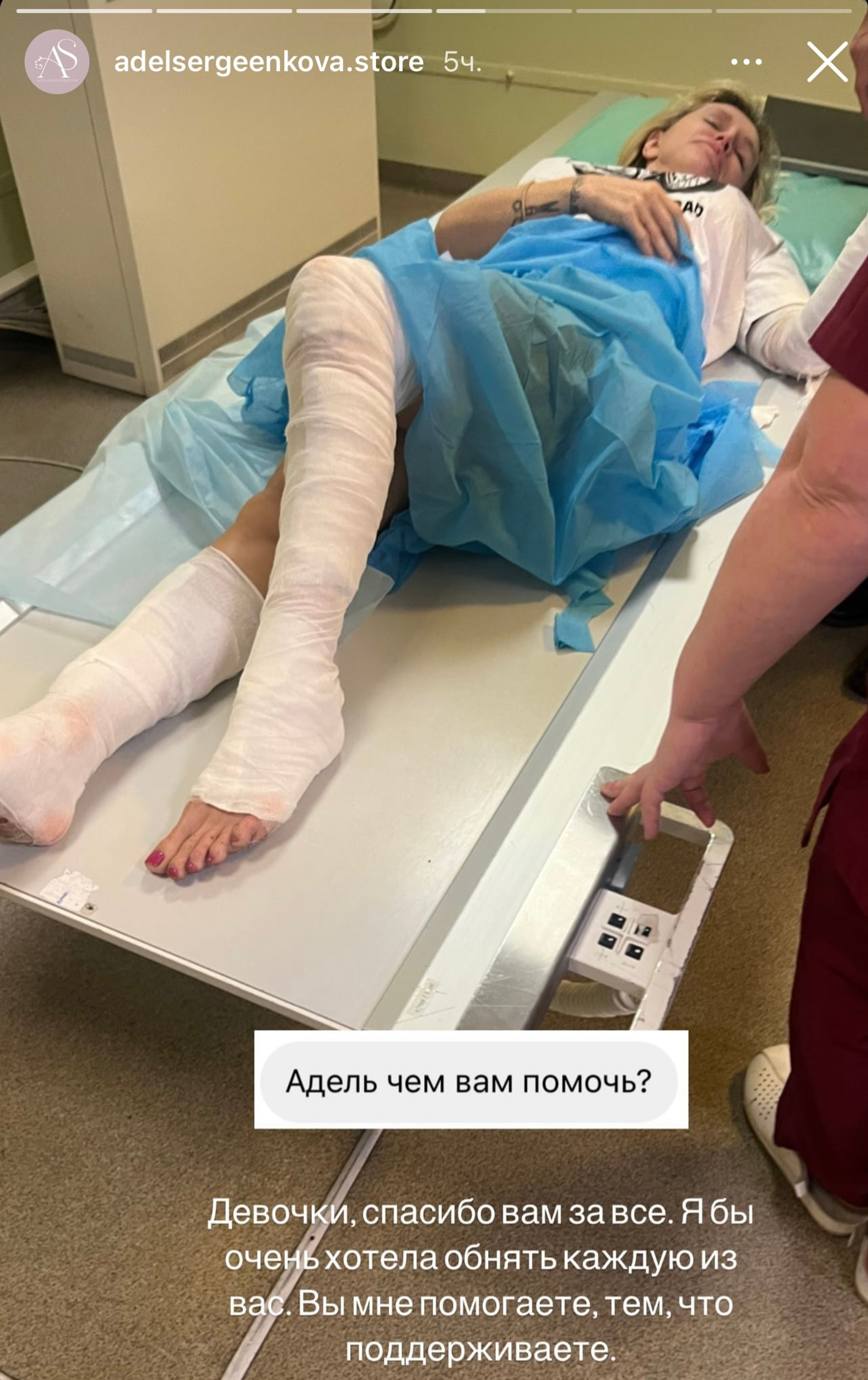 Адель Сергеенкова после аварии
Фото: Инстаграм (запрещен в РФ) @adelsergeenkova.store