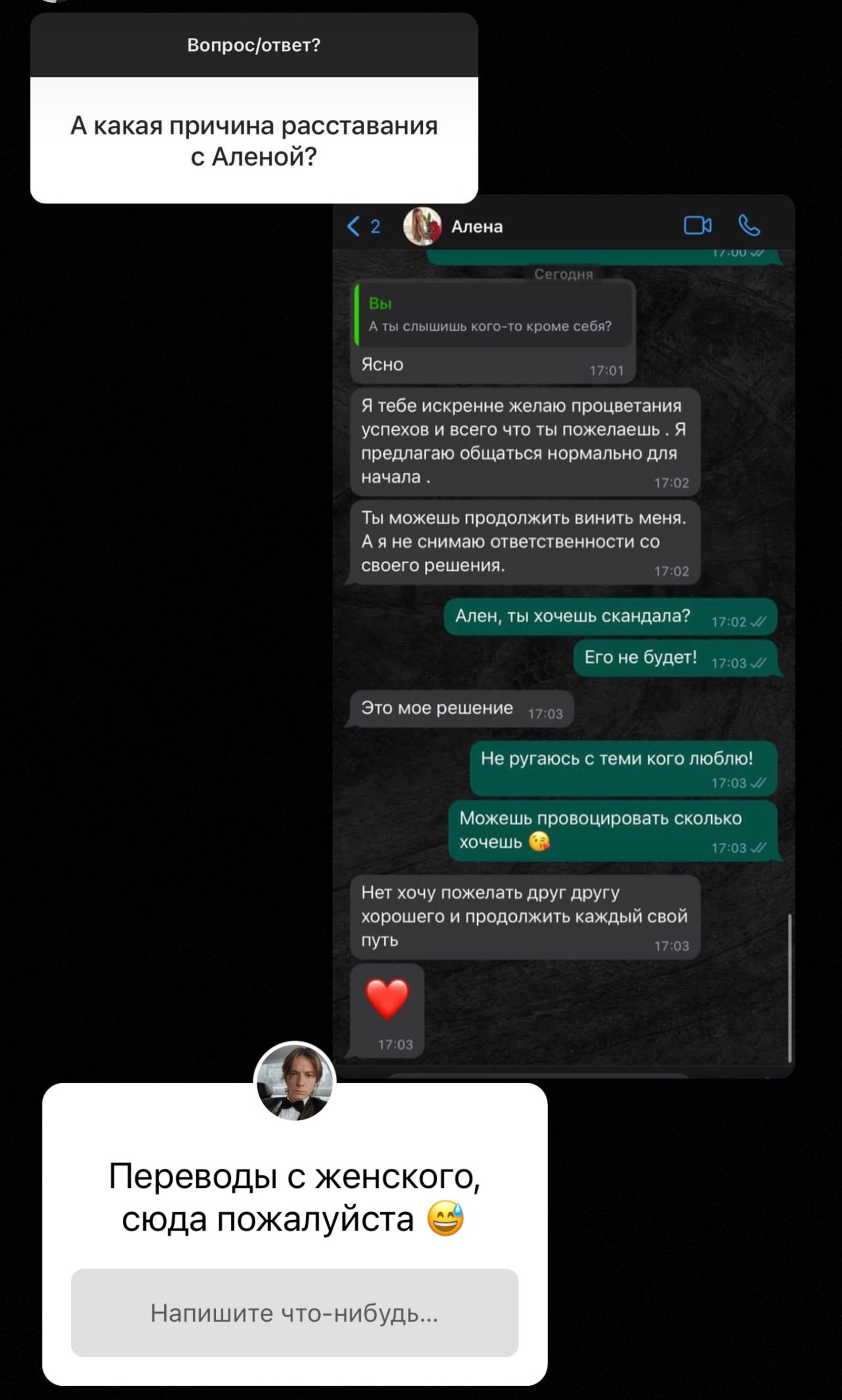 Скриншот переписки Жан-Поля с Аленой Ашмариной
Фото: Инстаграм (запрещен в РФ)