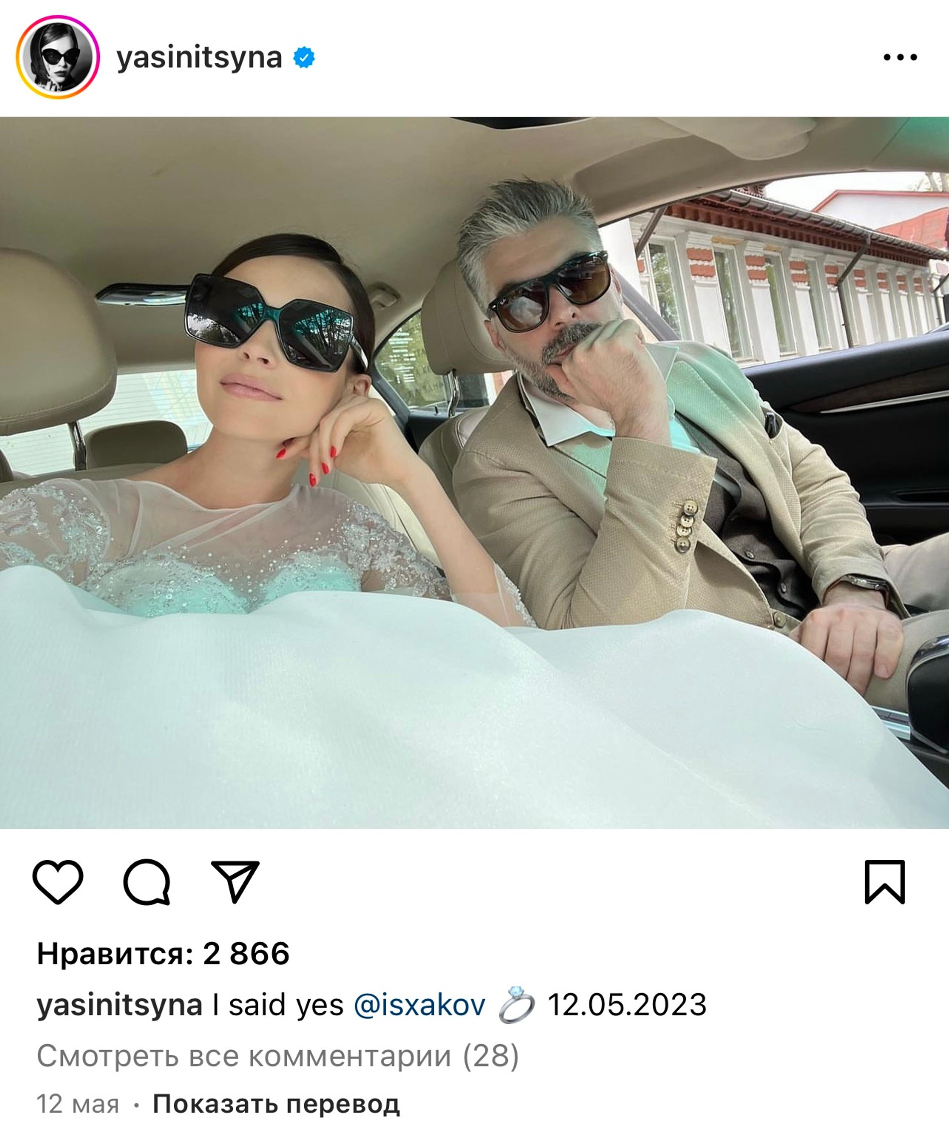 Пост Софьи Синицыной с Дмитрием Исхаковым, опубликованный в середине мая
Фото: Инстаграм (запрещен в РФ)